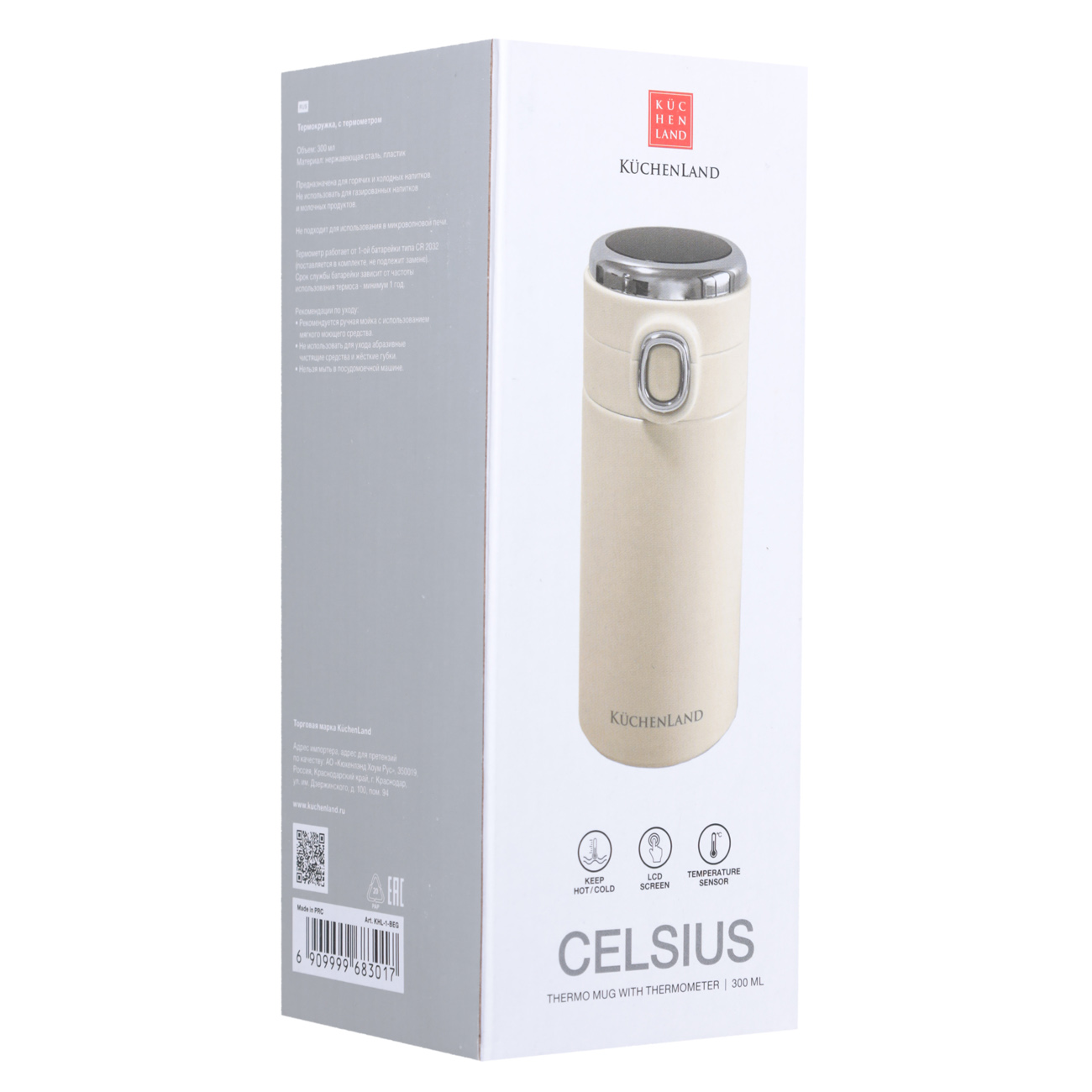 Thermocup, 300 ml, with thermometer, steel / plastic, beige, Celsius изображение № 3