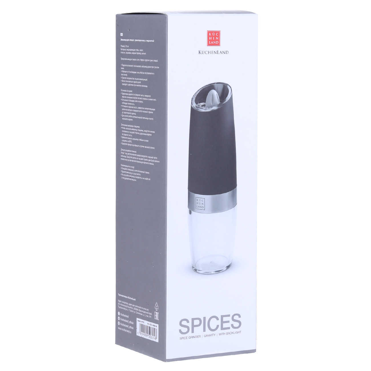 Spice mill, 20 cm, Gravity, Plastic / Acrylic, LED W, Black, Spicy изображение № 2