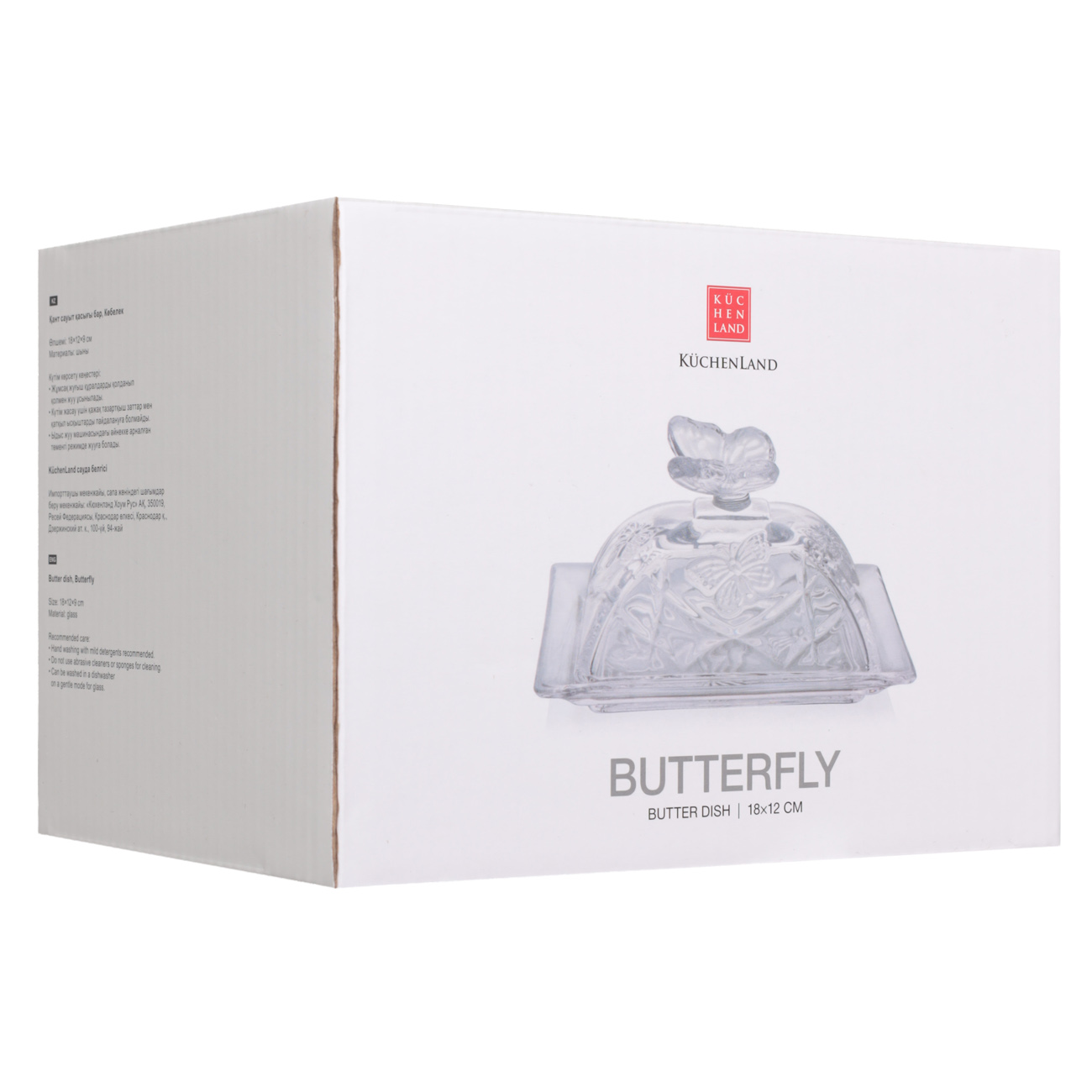Butter dish, 18x12 cm, glass, rectangular, Butterfly, Butterfly изображение № 5