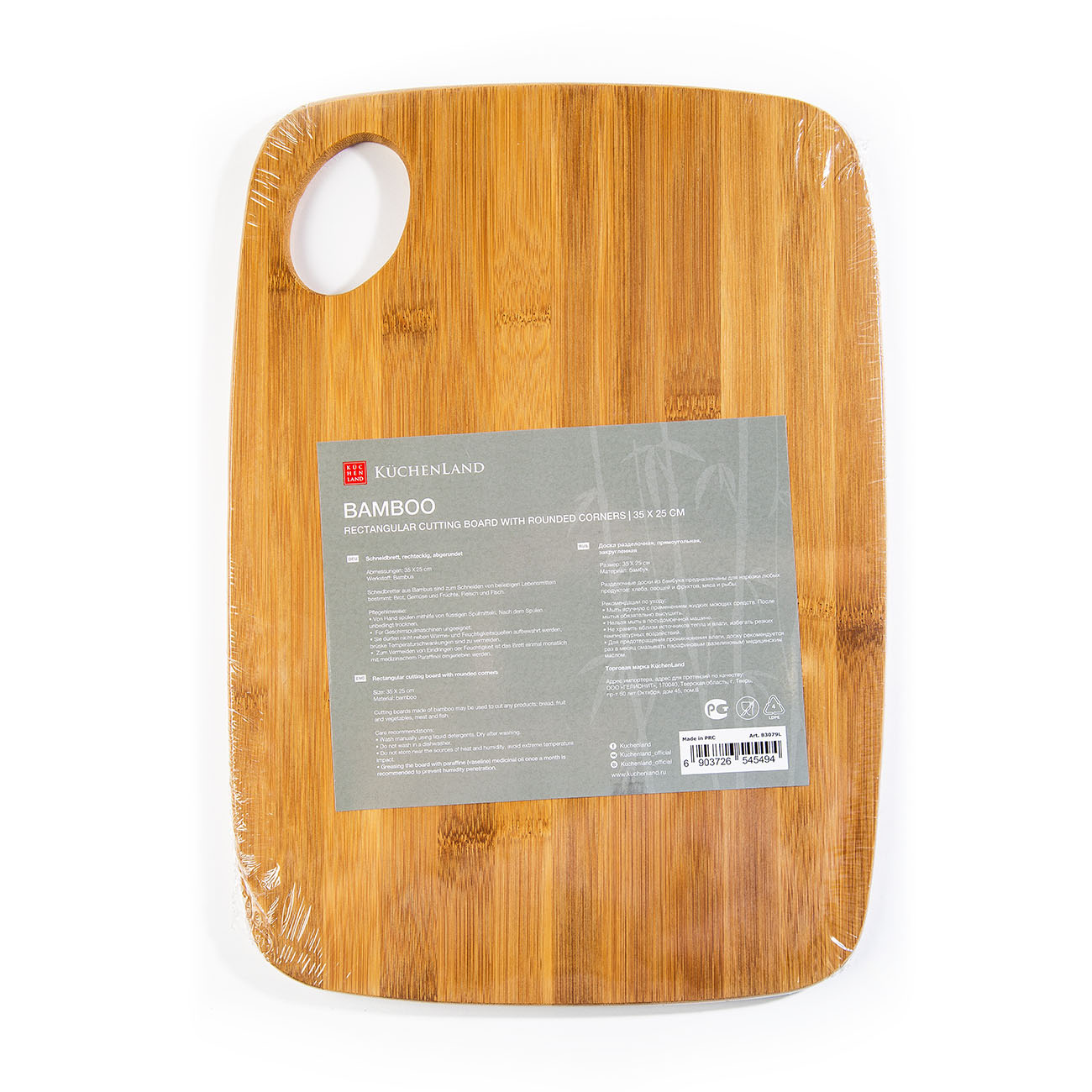 Cutting board, 35х25 cm, rectangular, rounded, bamboo, Bamboo изображение № 2