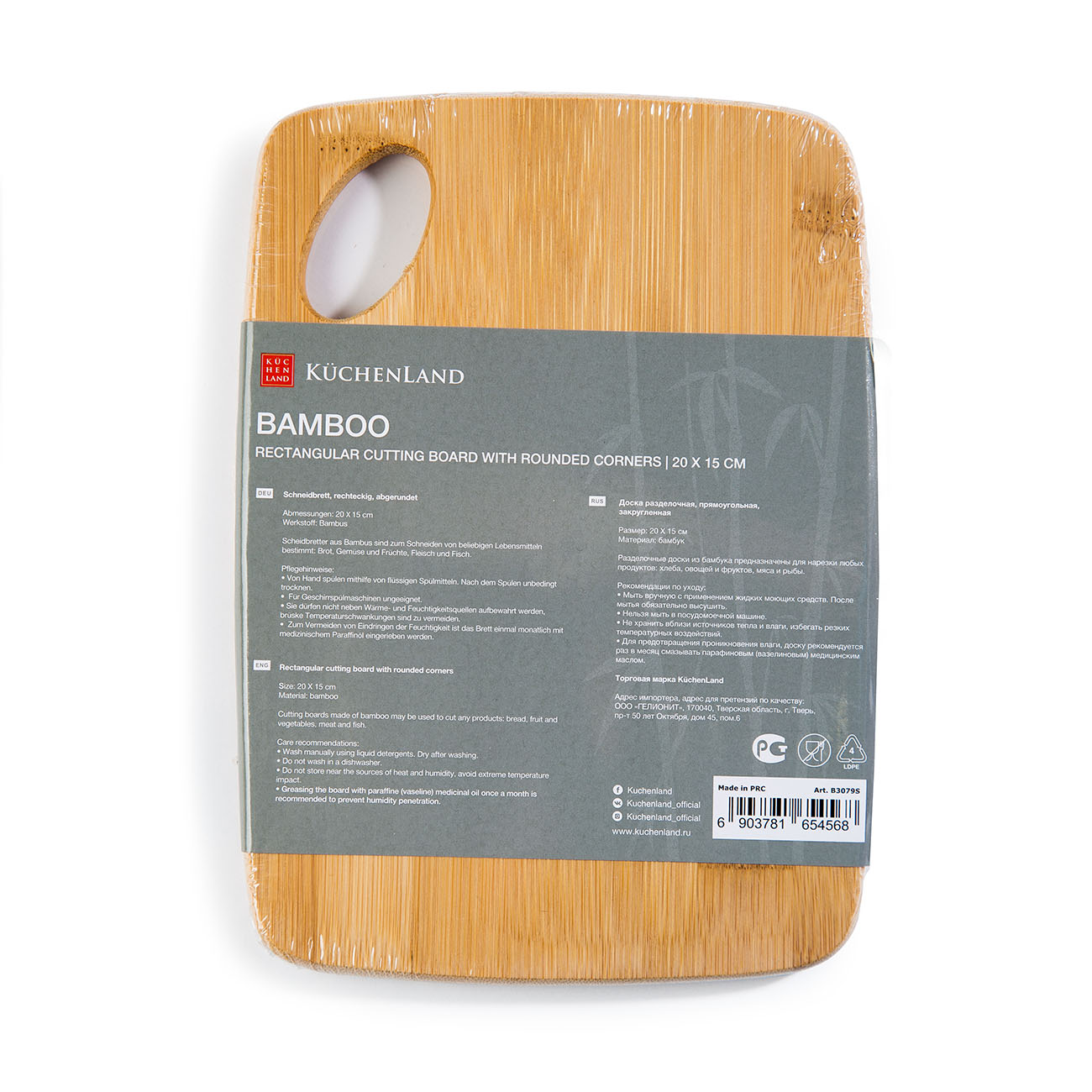 Cutting board, 20х15 cm, rectangular, rounded, bamboo, Bamboo изображение № 2