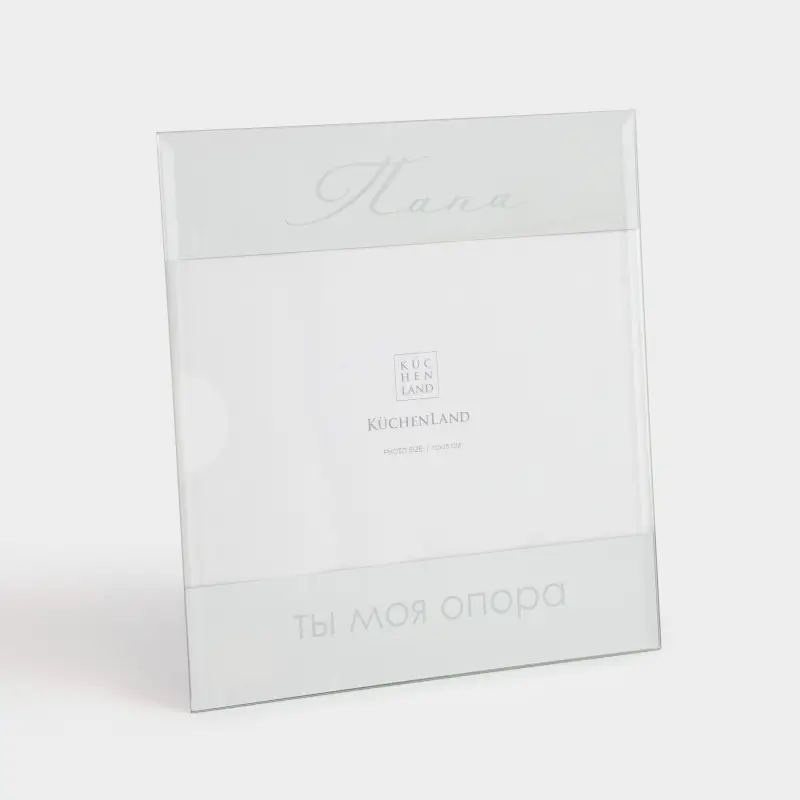 Photo frame, 15x16 cm, with passepartout, Glass, Dad, Sheer ,image-0