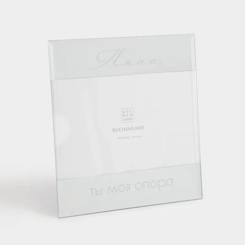 Photo frame, 15x16 cm, with passepartout, Glass, Dad, Sheer