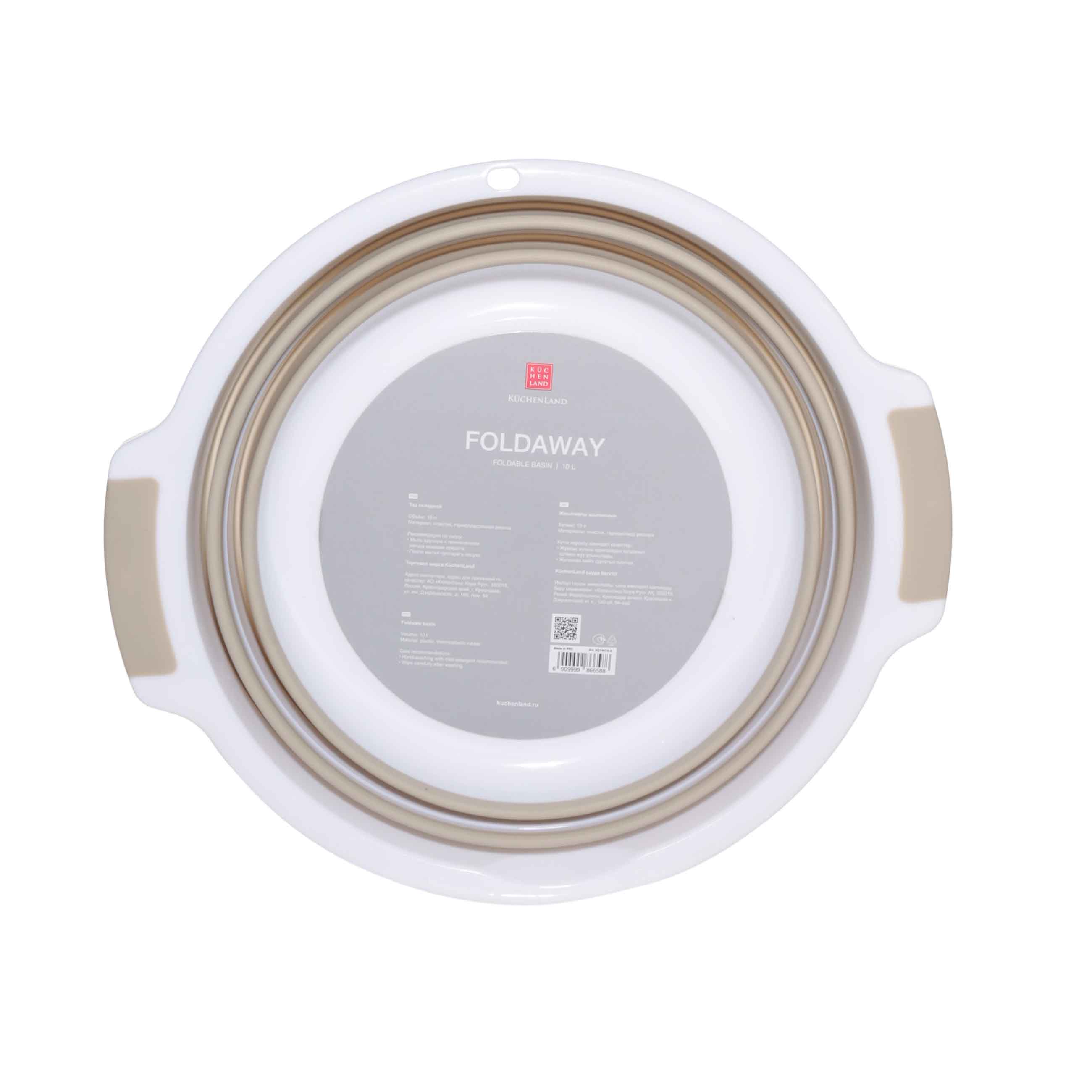 Foldable basin, 10 l, plastic / rubber, gray-beige, Foldaway