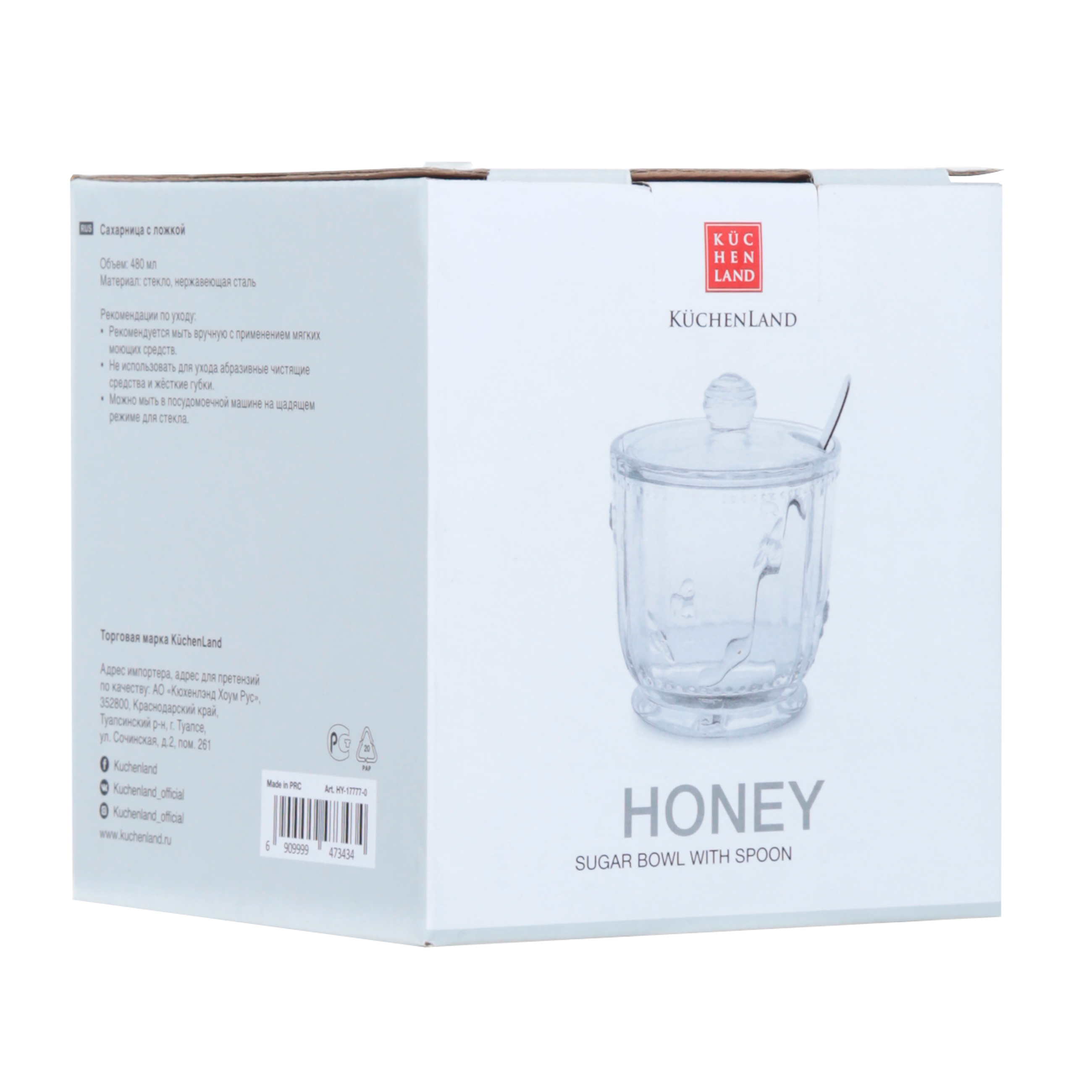 Sugar bowl, 12 cm, 370 ml, with spoon, glass R / steel, Honey