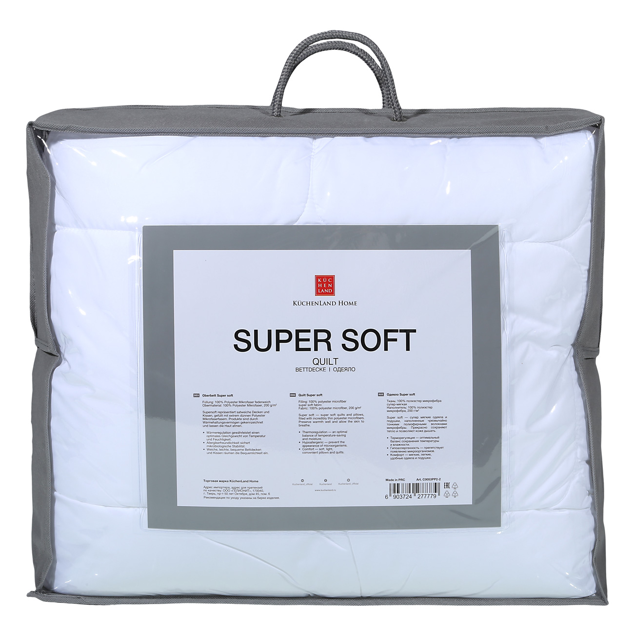 Blanket, 140x200 cm, microfiber, Super Soft 