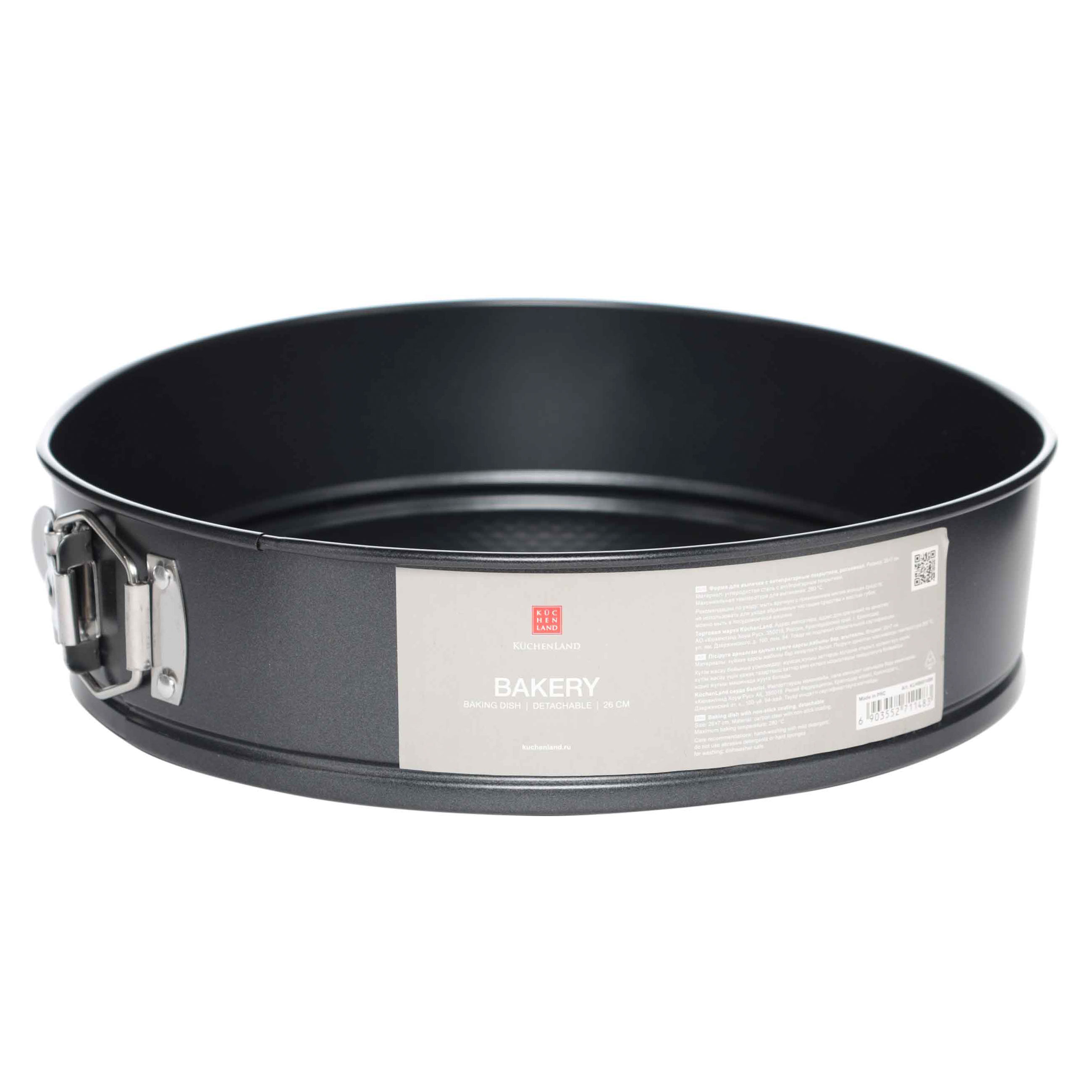 Baking dish, 26 cm, split, coated, steel, Bakery