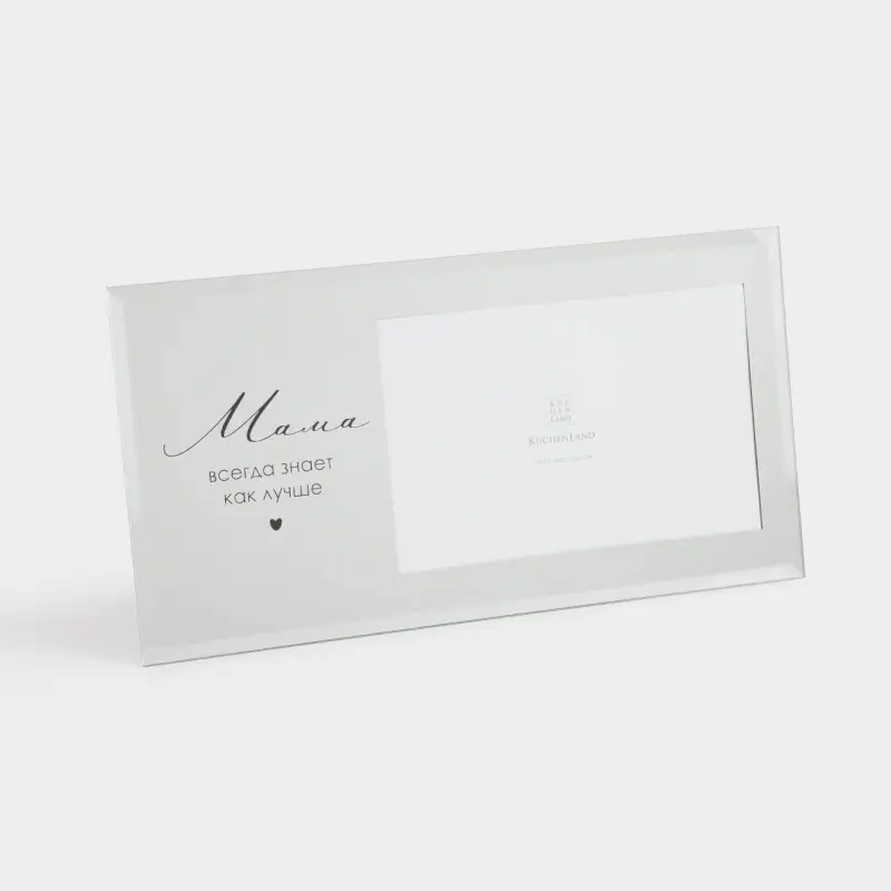 Photo frame, 25x13 cm, with passepartout, glass, Mother, Sheer
