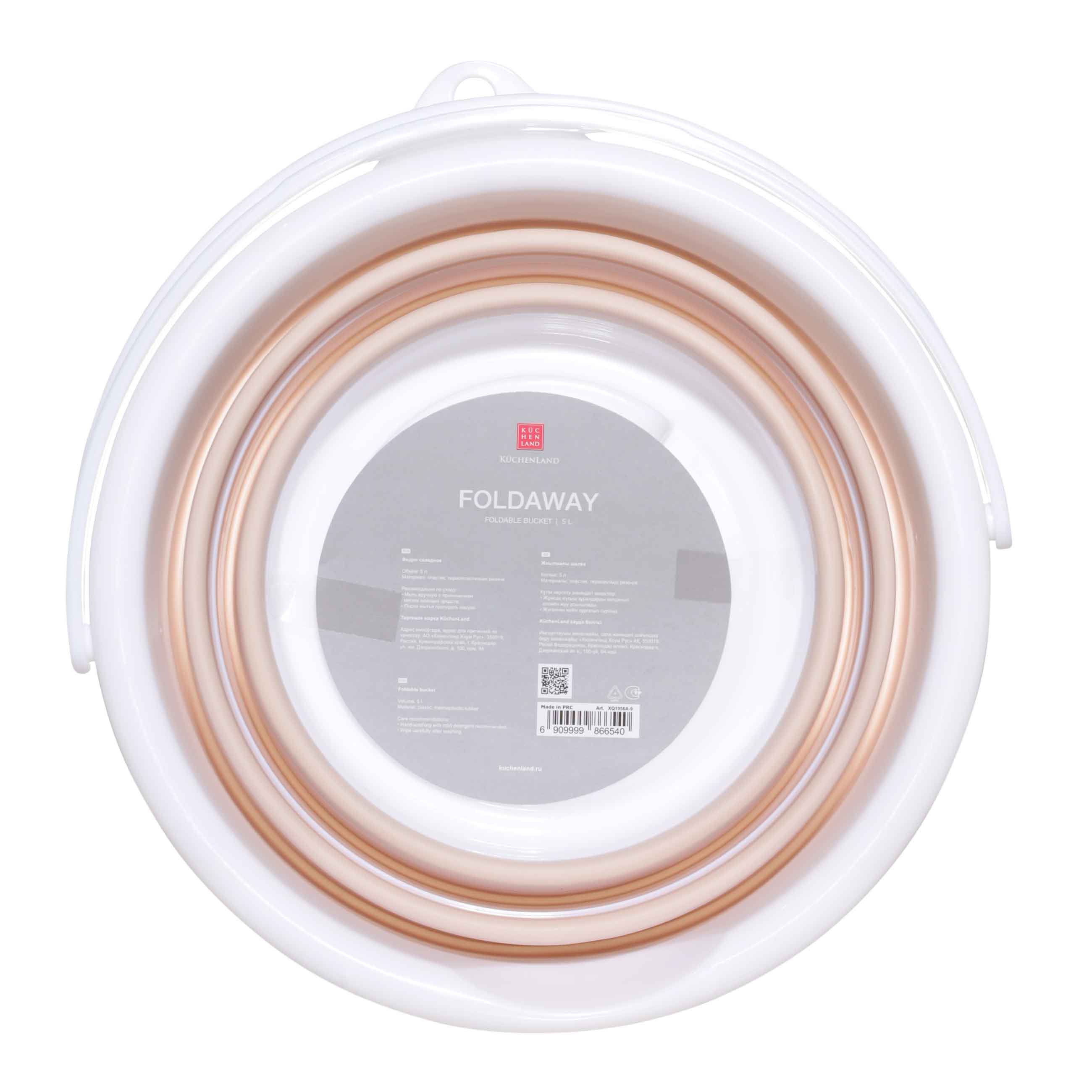Foldable bucket, 5 l, plastic / rubber, beige-pink, Foldaway