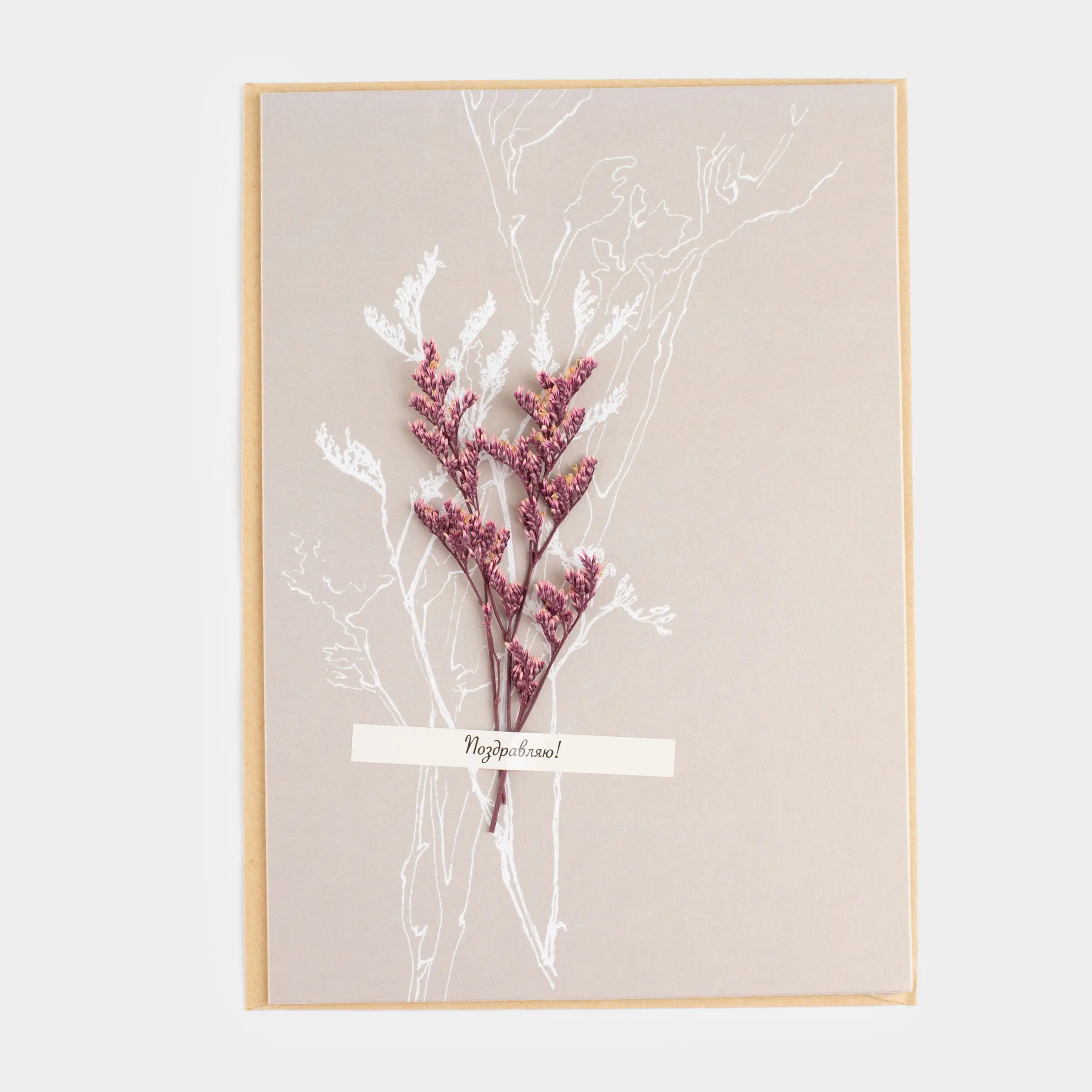 Gift envelope, 12x17 cm, paper, grey-brown, Dried flowers, Congrats, image-0