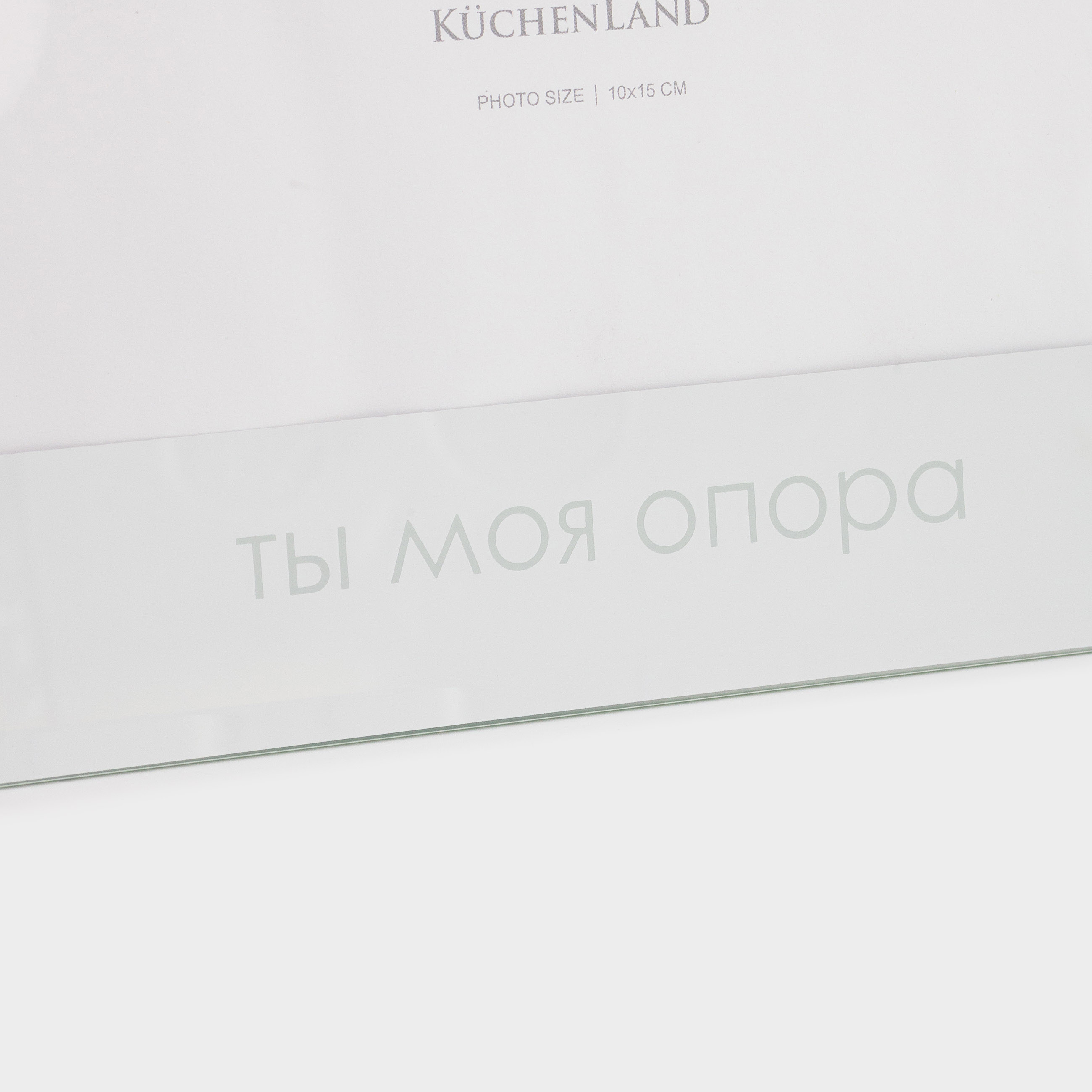 Photo frame, 15x16 cm, with passepartout, Glass, Dad, Sheer
