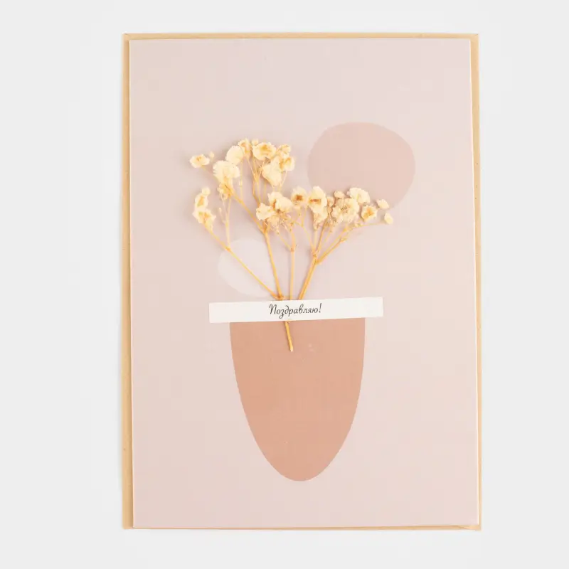 Gift envelope, 12x17 cm, paper, milky, Dried flowers, Congrats ,image-0