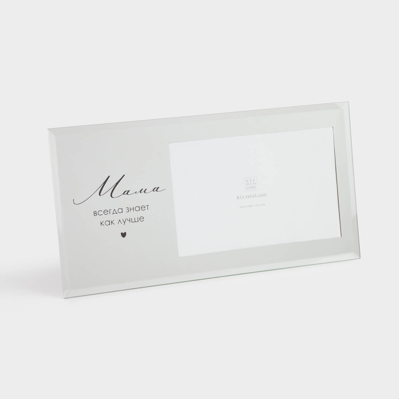 Photo frame, 25x13 cm, with passepartout, glass, Mother, Sheer