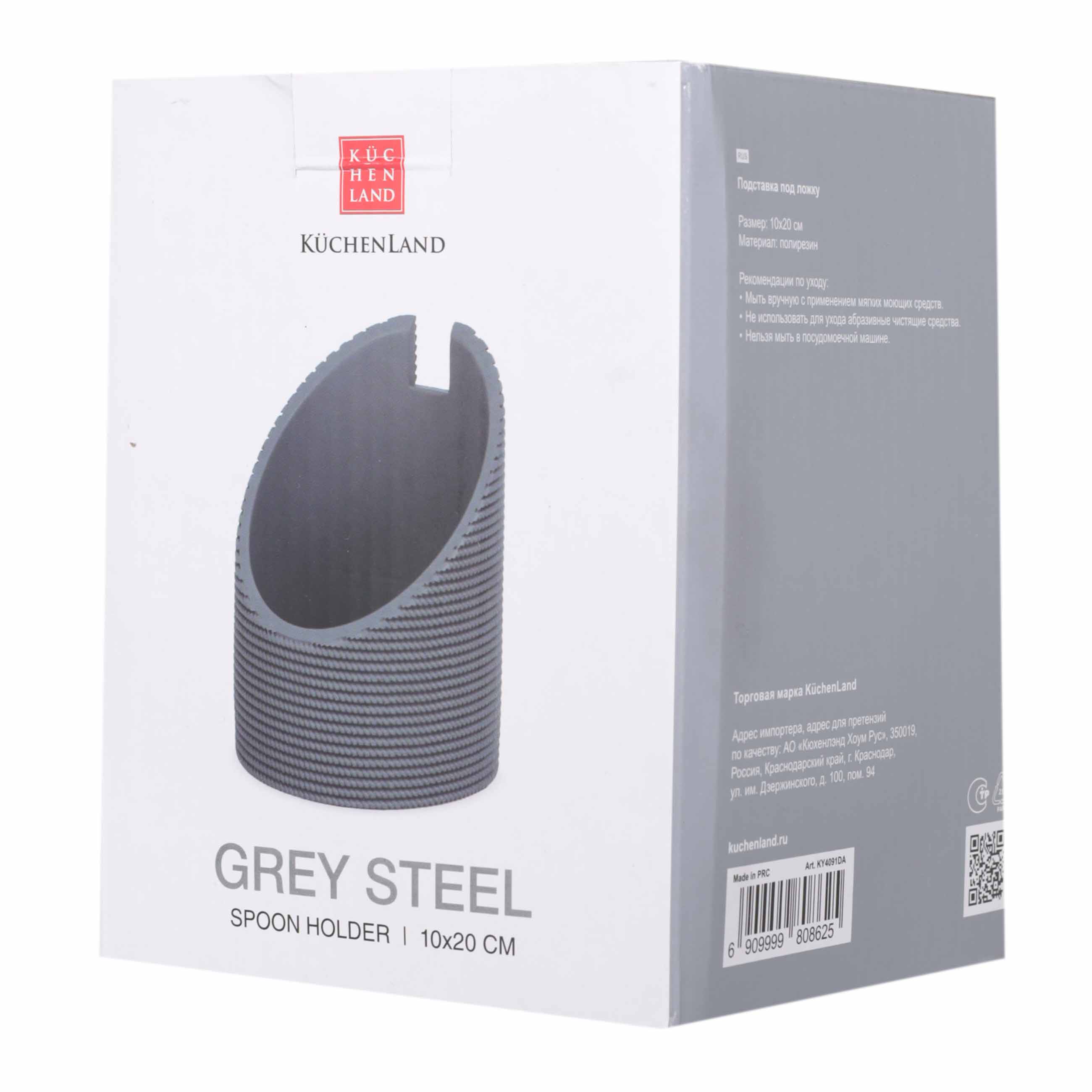 Spoon stand, 10x20 cm, polyresin, grey, Grey steel