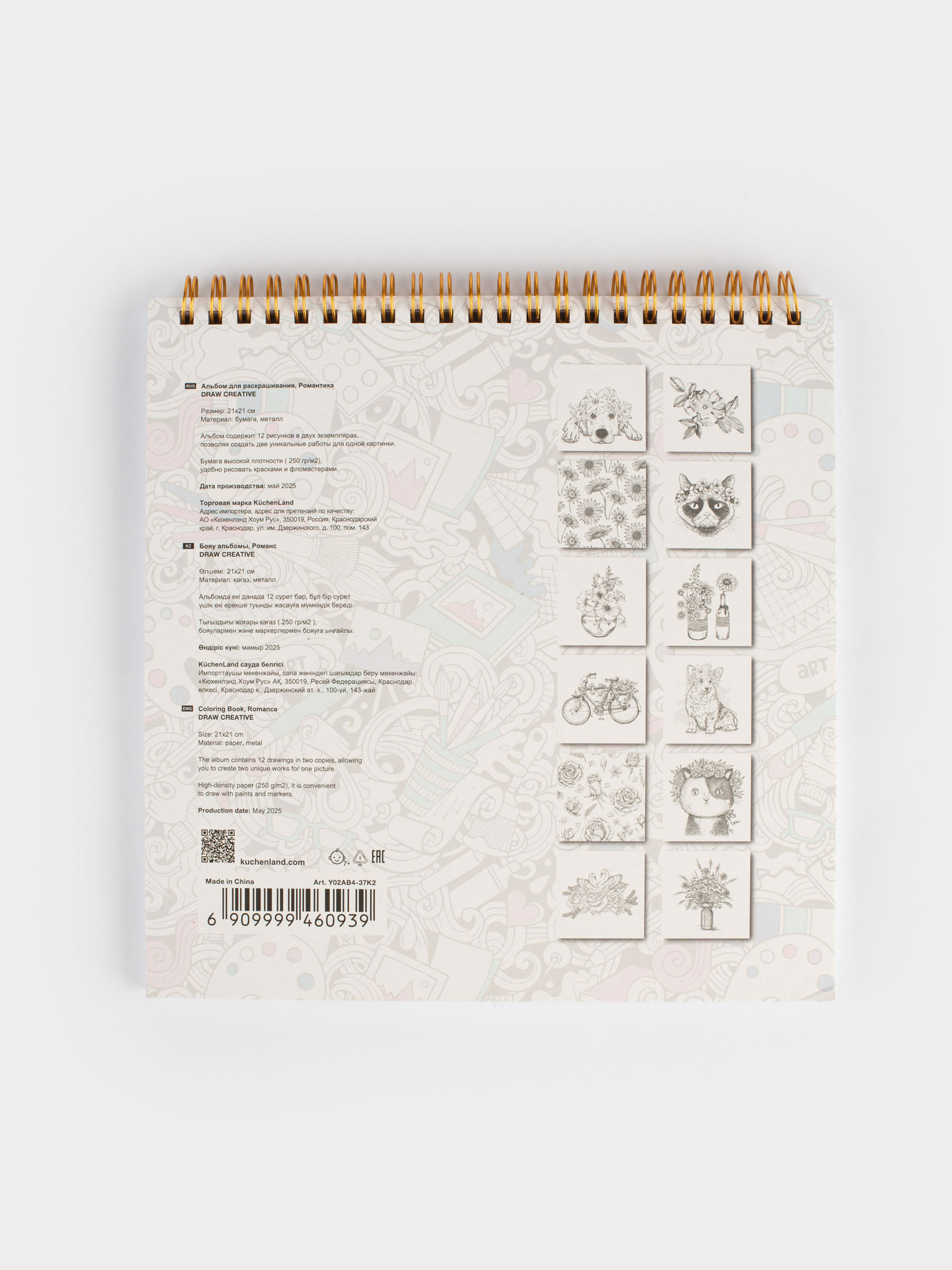 Coloring book, 21x21 cm, 24 sheets, on rings, Romance, Draw, image-1