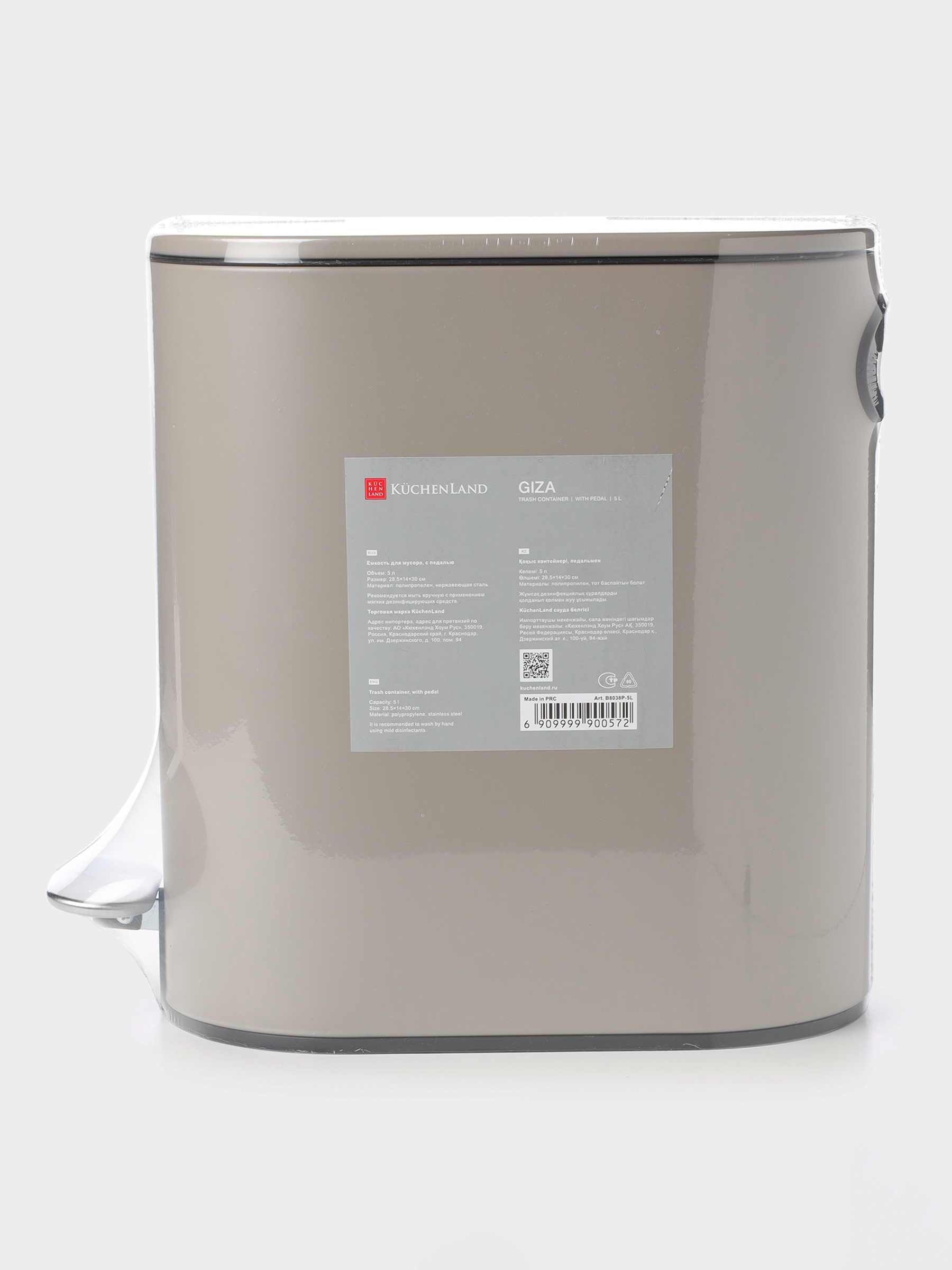 Waste container, 5 l, with pedal, steel / plastic, beige-grey, Giza