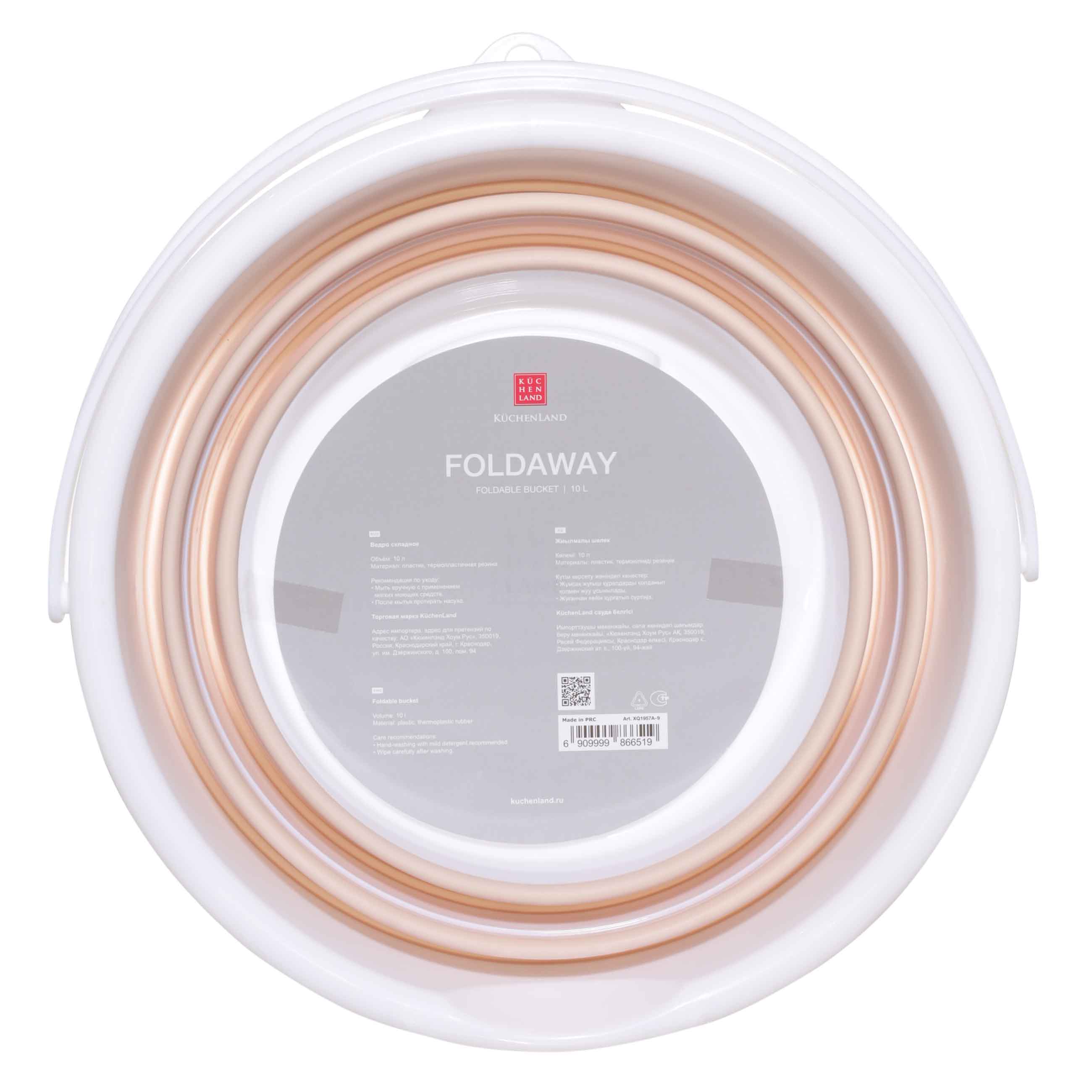 Foldable bucket, 10 l, plastic / rubber, beige-pink, Foldaway
