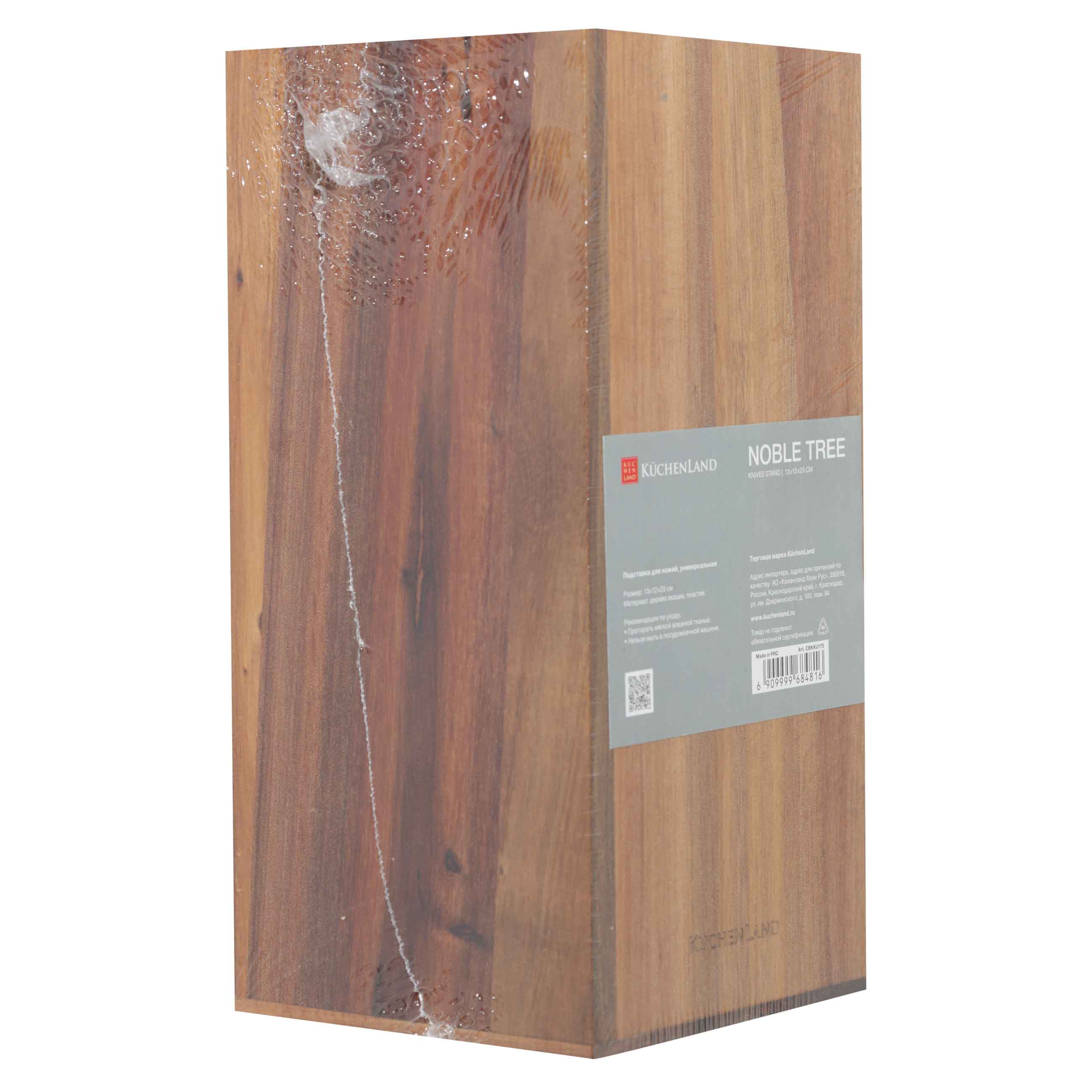 Knife stand, 23 cm, universal, wood / plastic, Noble tree