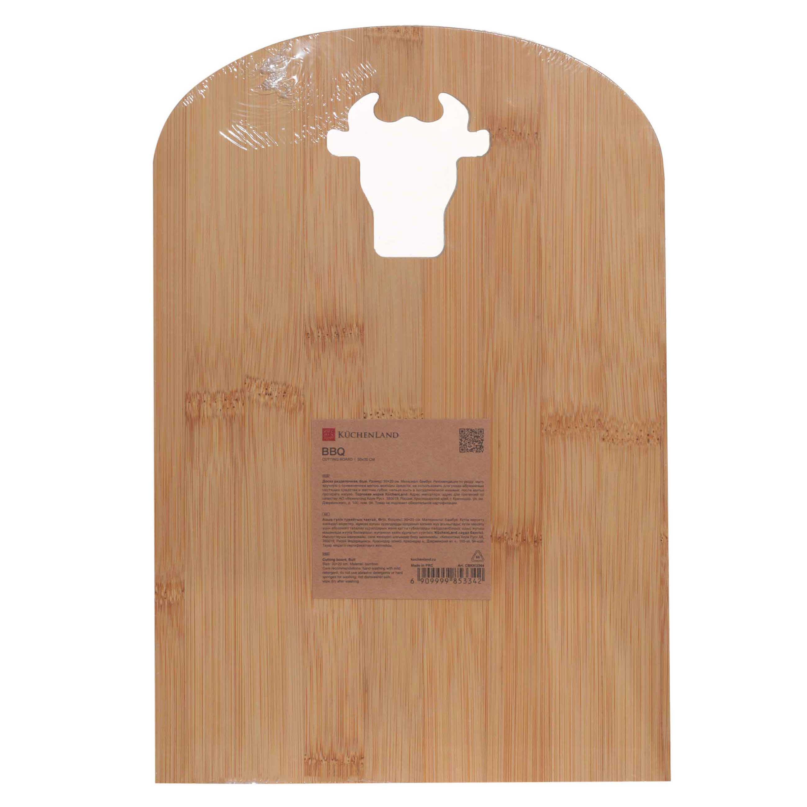 Cutting board, 30x20 cm, bamboo, Bull, BBQ изображение № 3