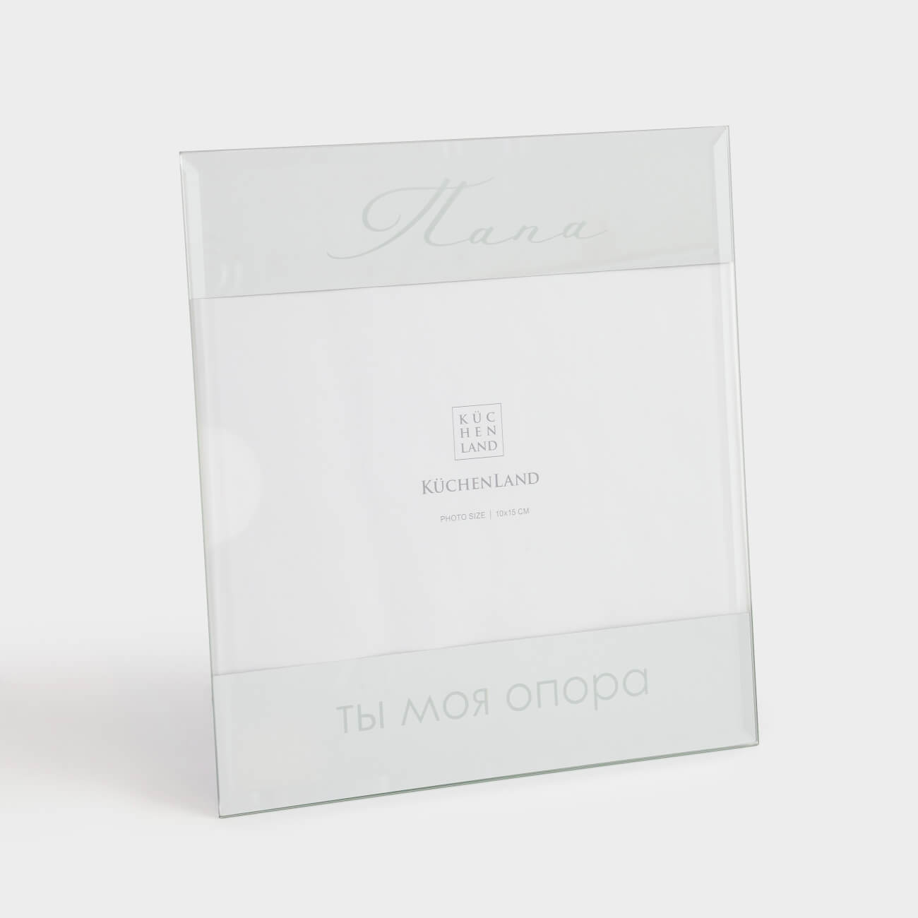 Photo frame, 15x16 cm, with passepartout, Glass, Dad, Sheer