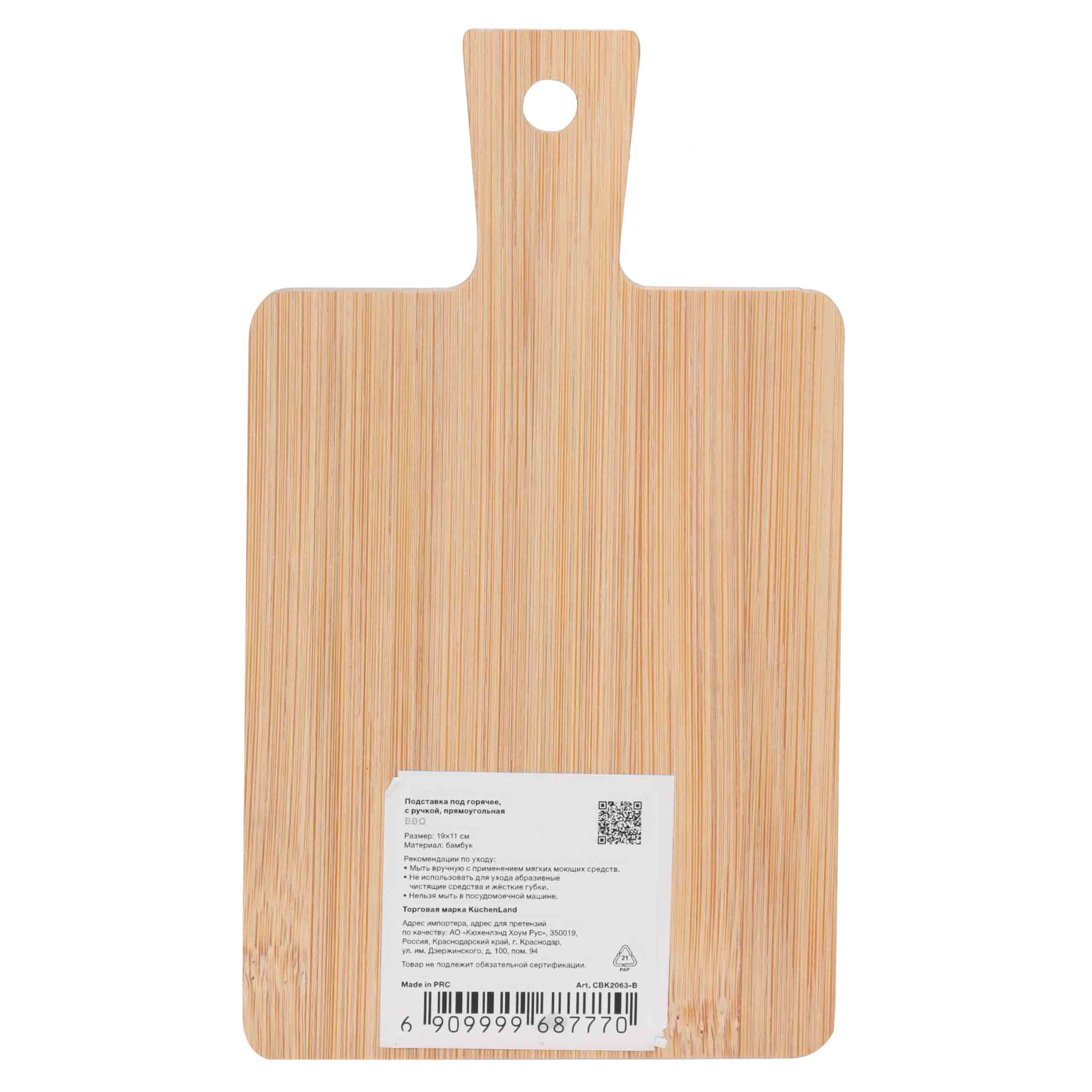 Hot plate, 19x11 cm, with handle, bamboo, rectangular, BBQ