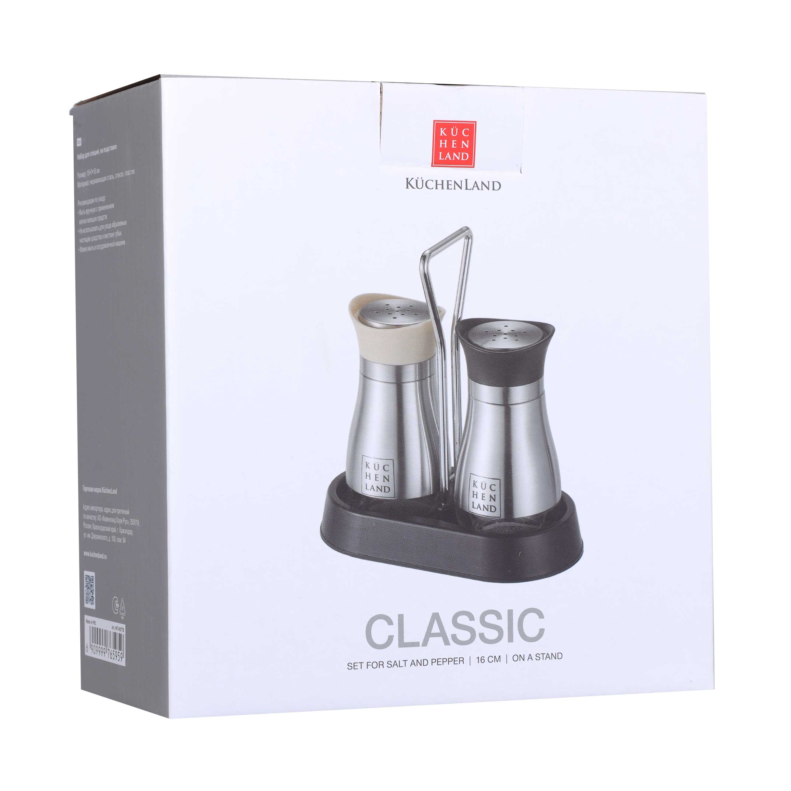 Salt and pepper set, 16 cm, on stand, steel / glass, black / beige, Classic