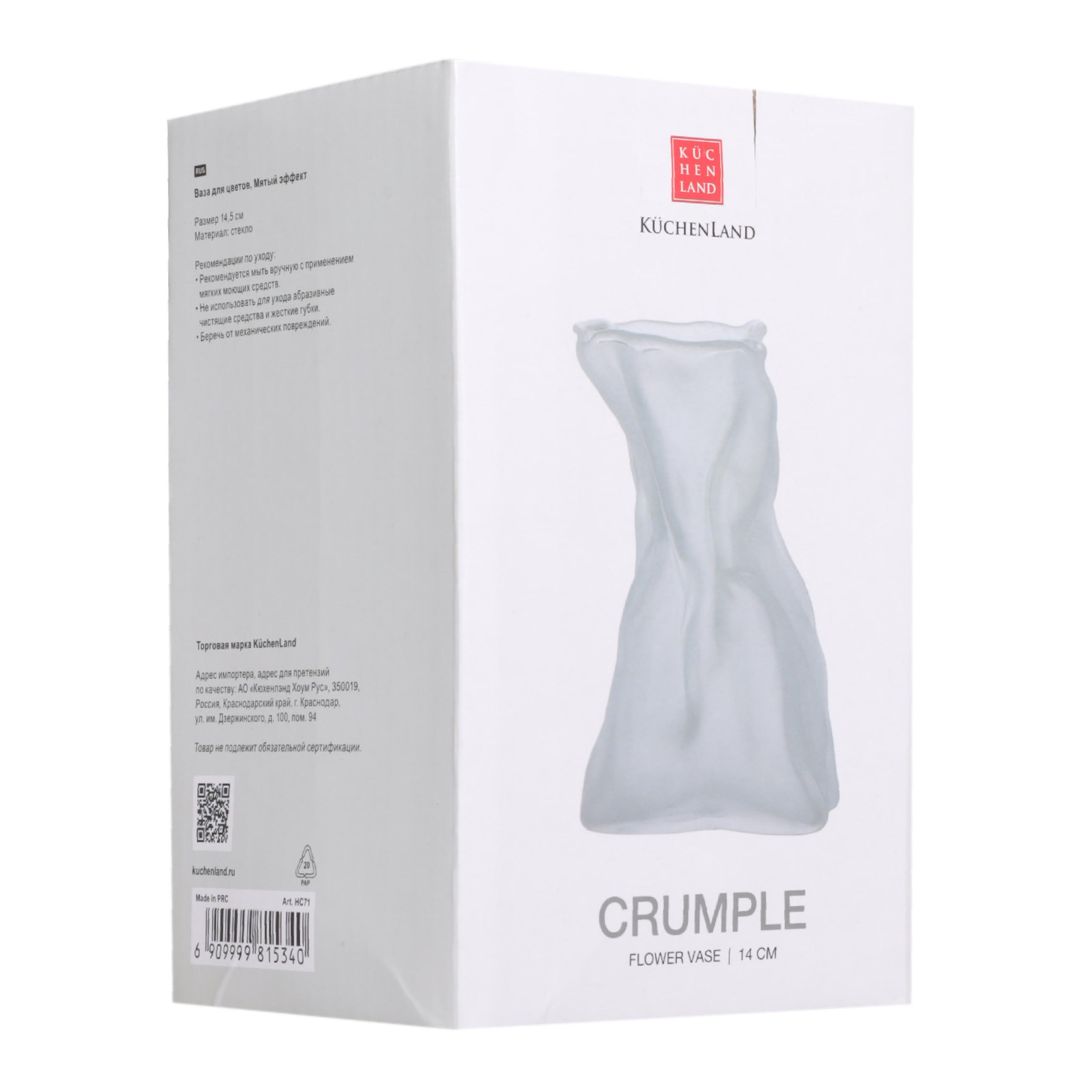 Flower vase, 14 cm, Glass, frosted white, Crumpled effect, Crumple