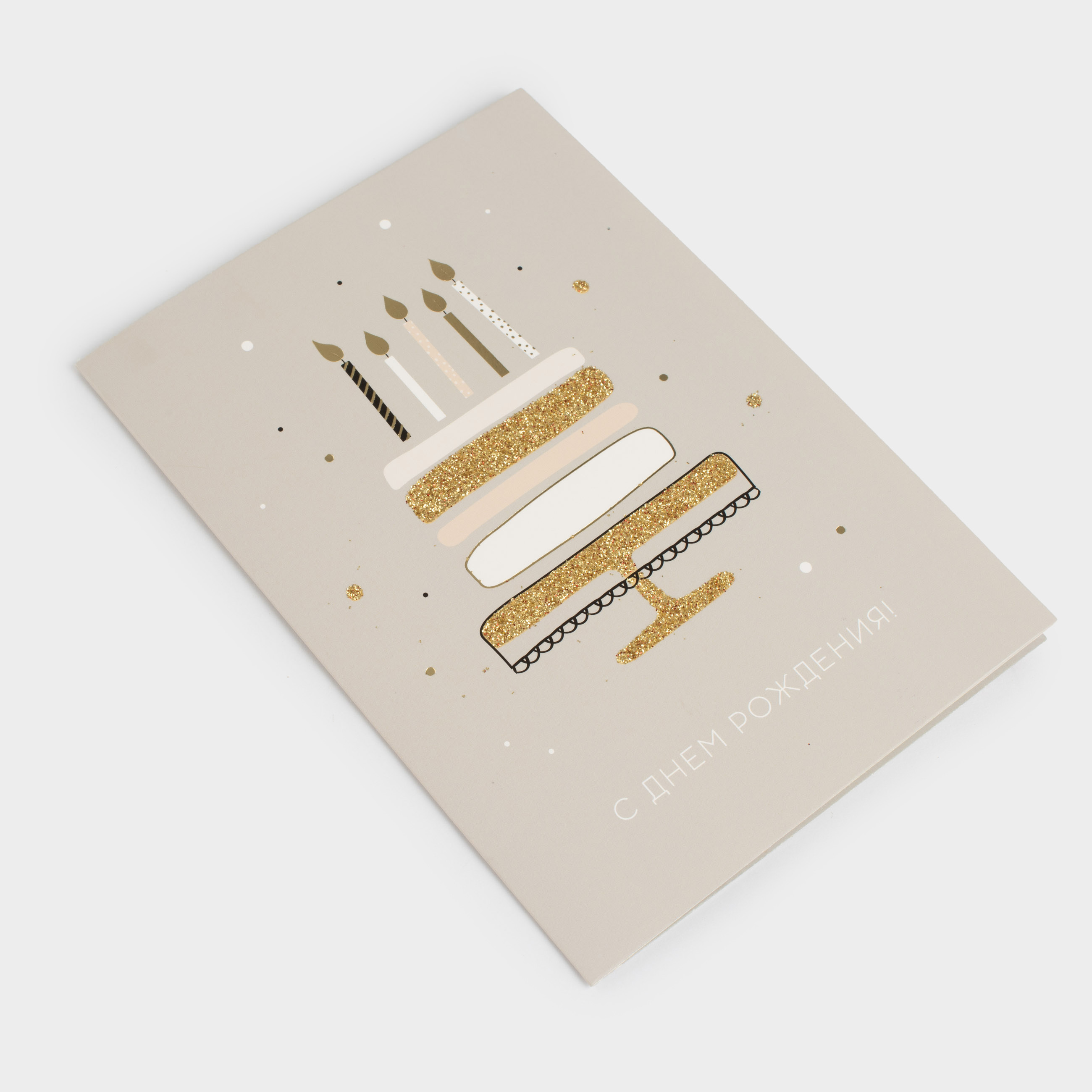 Gift envelope, 12x17 cm, paper, grey, Happy Birthday, Birthday, image-0