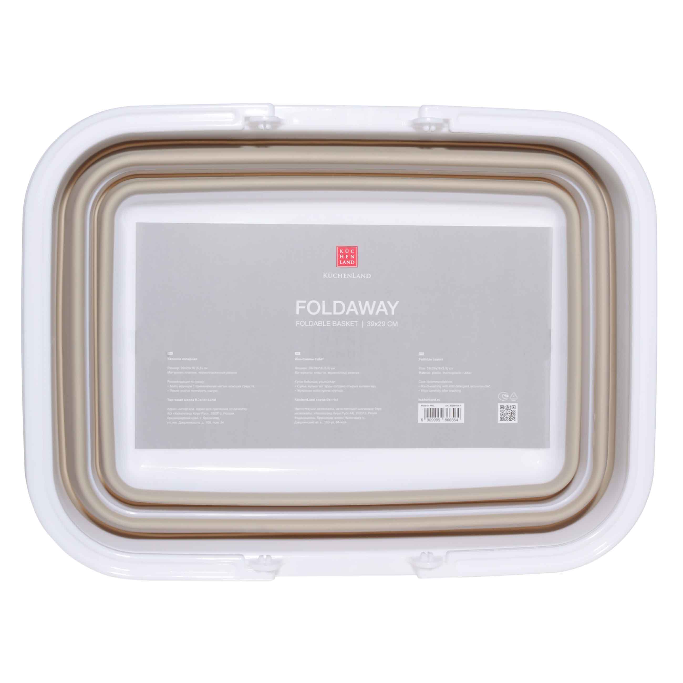Foldable basket, 39x29x16 cm, with handles, plastic / rubber, gray-beige, Foldaway
