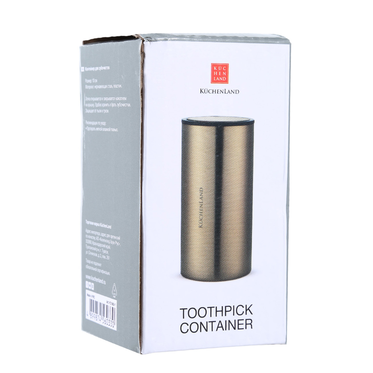 Toothpick container, 10 cm, steel, golden, Classic gold