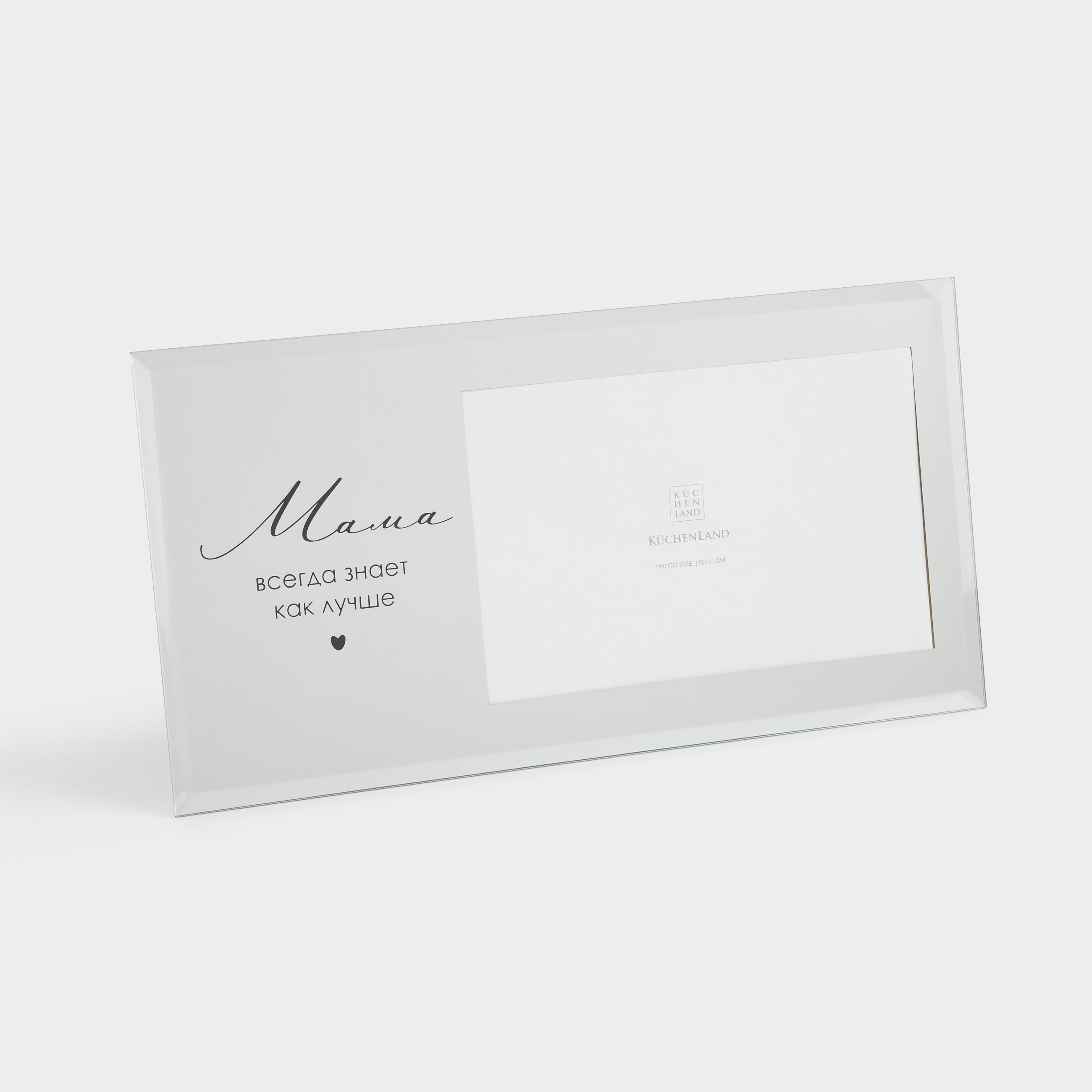 Photo frame, 25x13 cm, with passepartout, glass, Mother, Sheer, image-0
