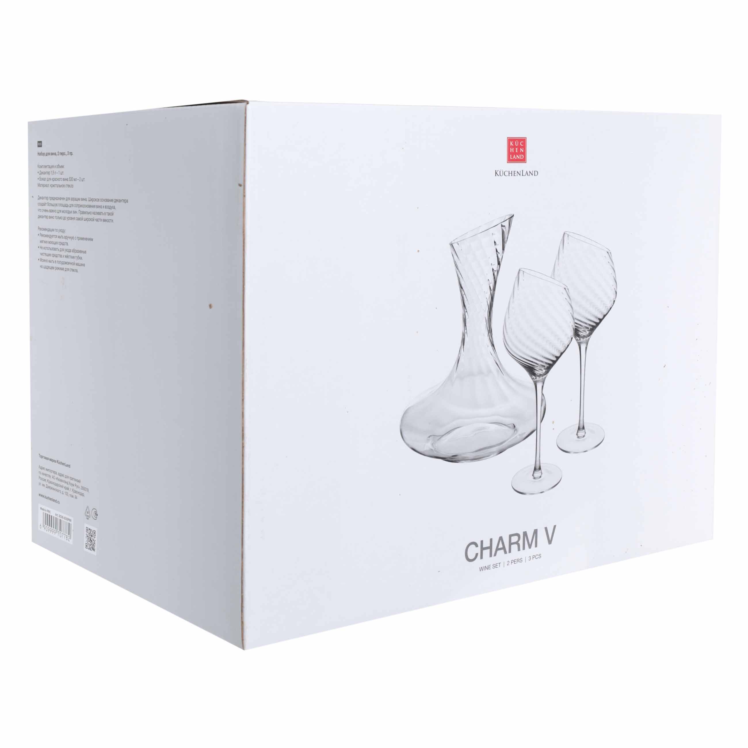 Drink set, 2 pers, 3 pr, with decanter, glass, Charm V, image-1