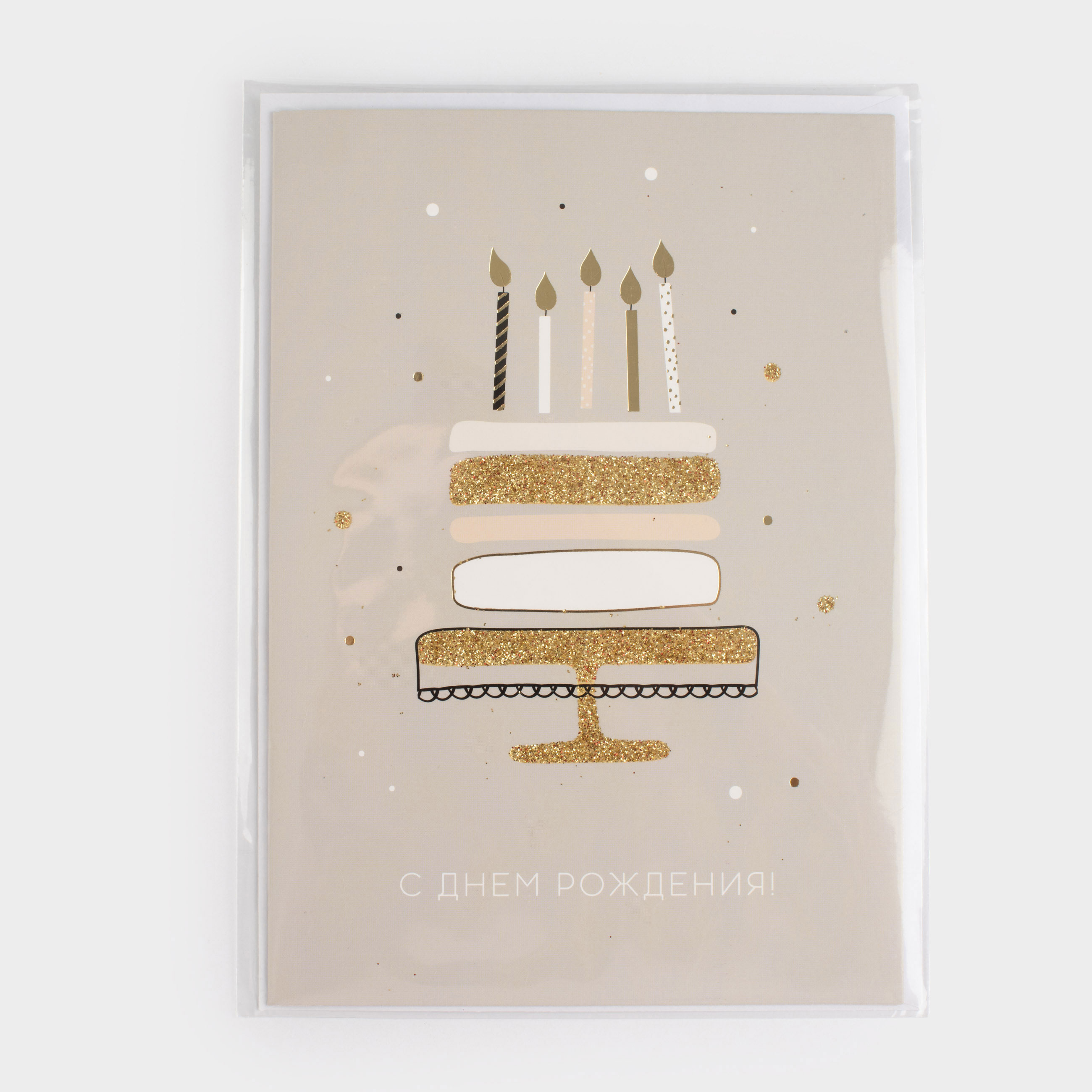 Gift envelope, 12x17 cm, paper, grey, Happy Birthday, Birthday, image-3