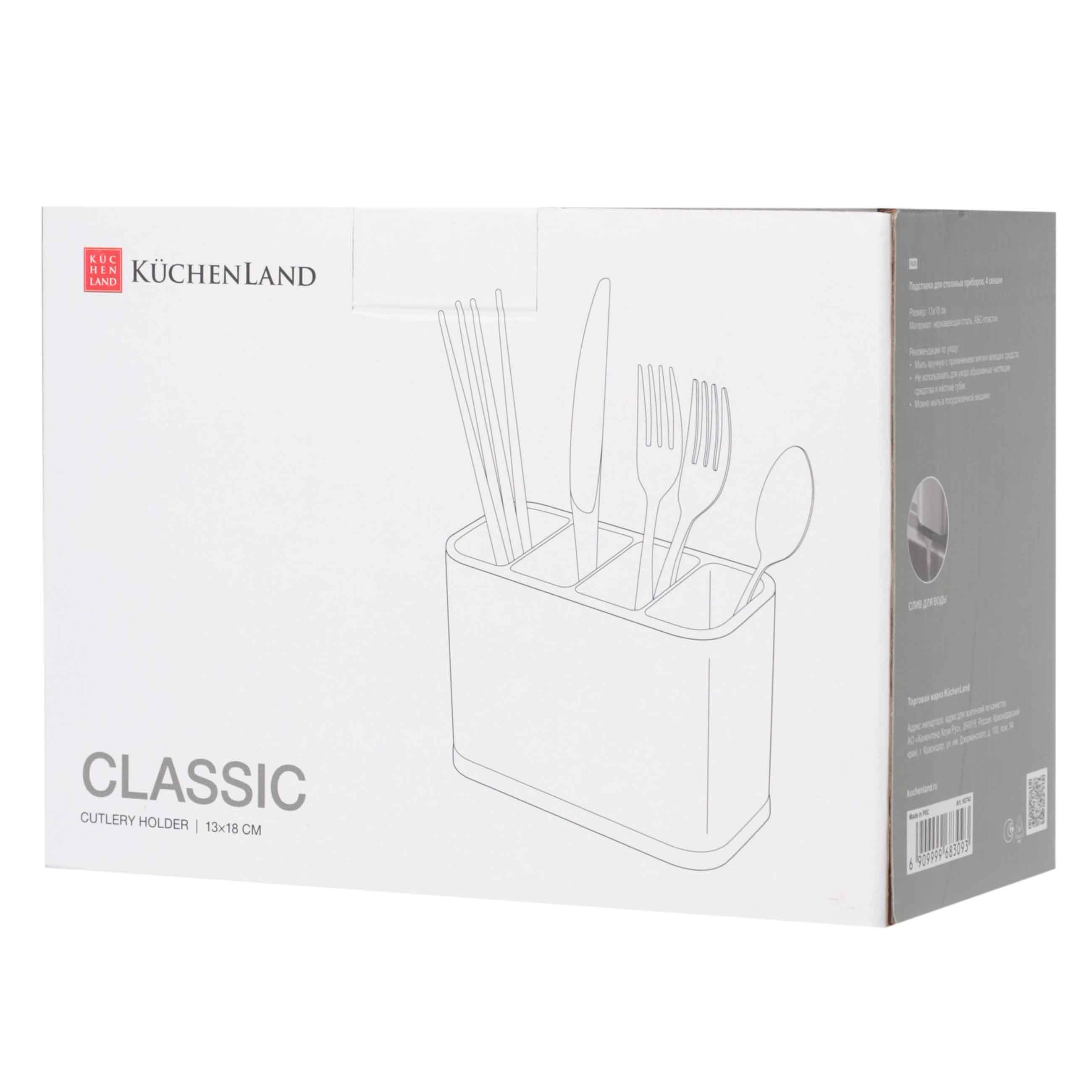 Flatware stand, 13x18 cm, 4 units, steel / plastic, Classic
