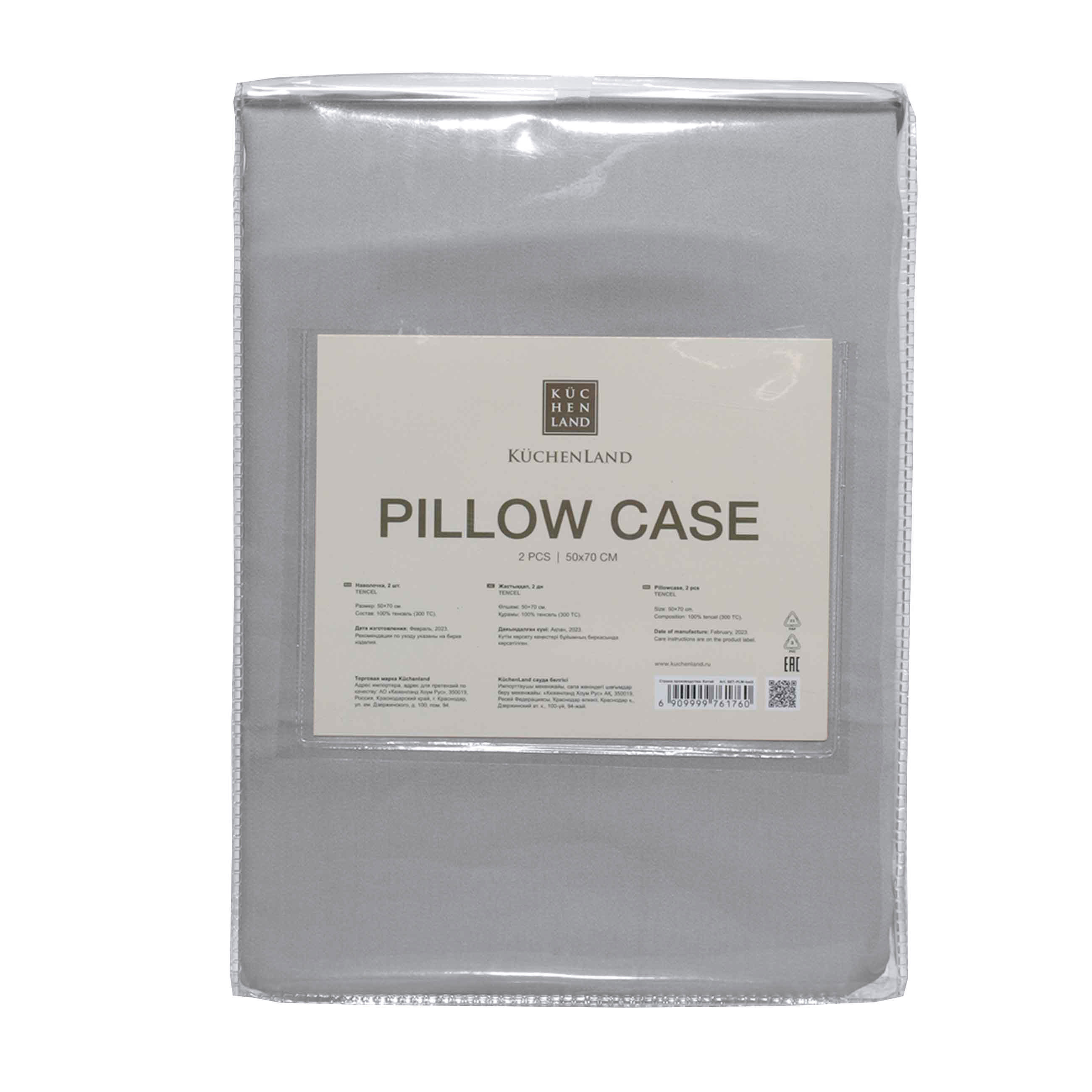 Pillowcase, 50x70 cm, 2 pcs, Tencel 300 TC, beige, Tencel, image-4