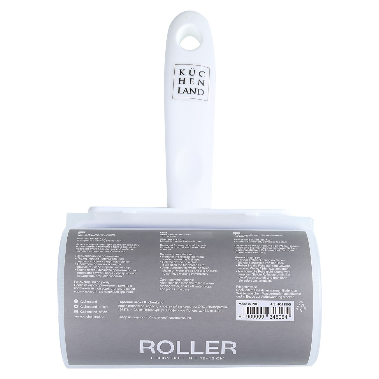 Cloth cleaning roller, 18x12 cm, reusable, with cover, grey, Roller, image-1