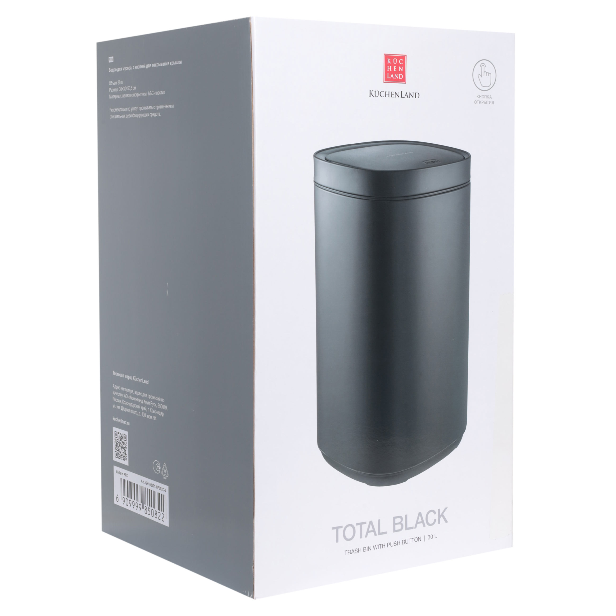 Trash can, 30 l, with lid opening button, metal / plastic, black, Total white