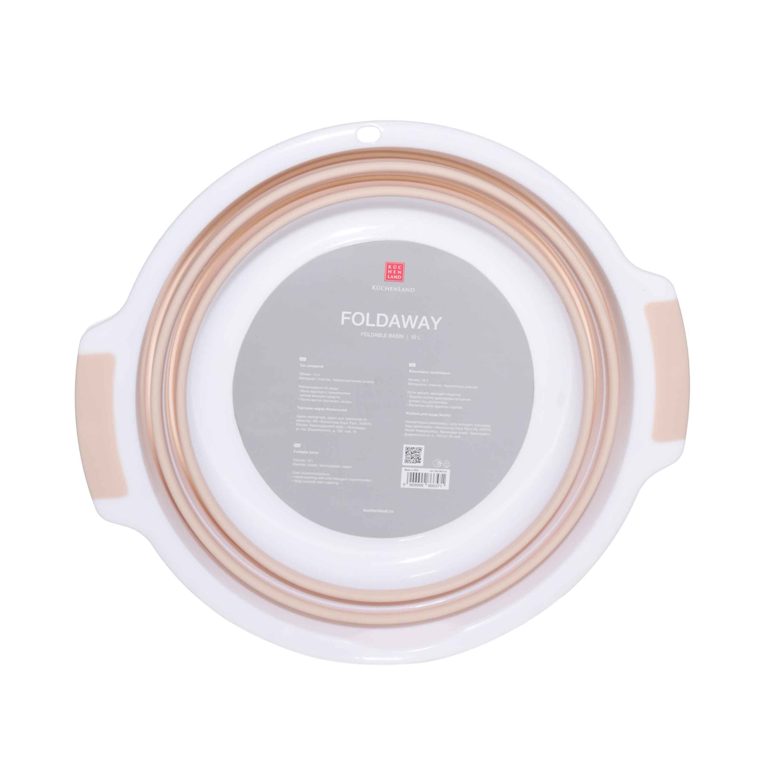 Foldable basin, 10 l, plastic / rubber, beige-pink, Foldaway