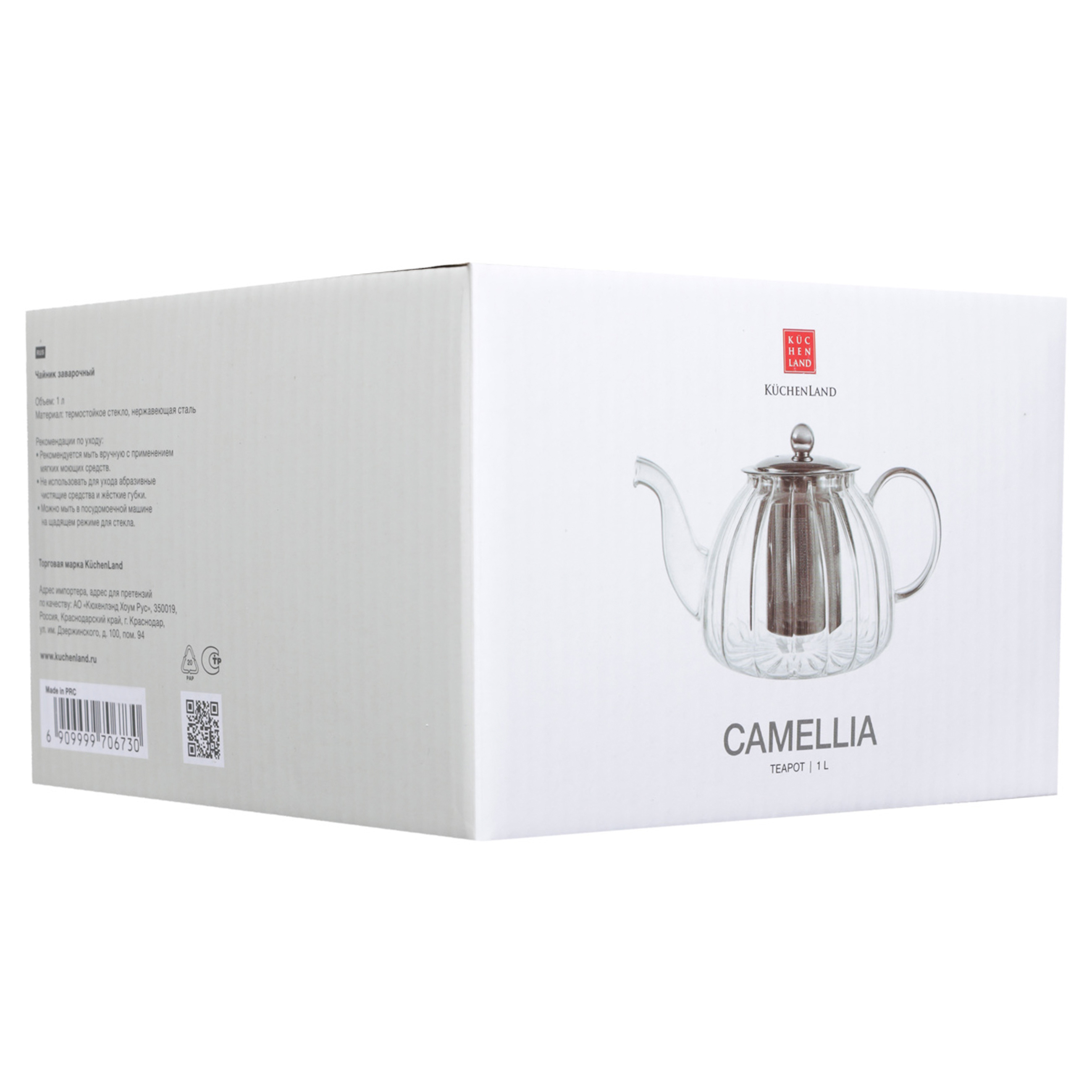 Teapot, 1 l, B glass, Camellia, image-3