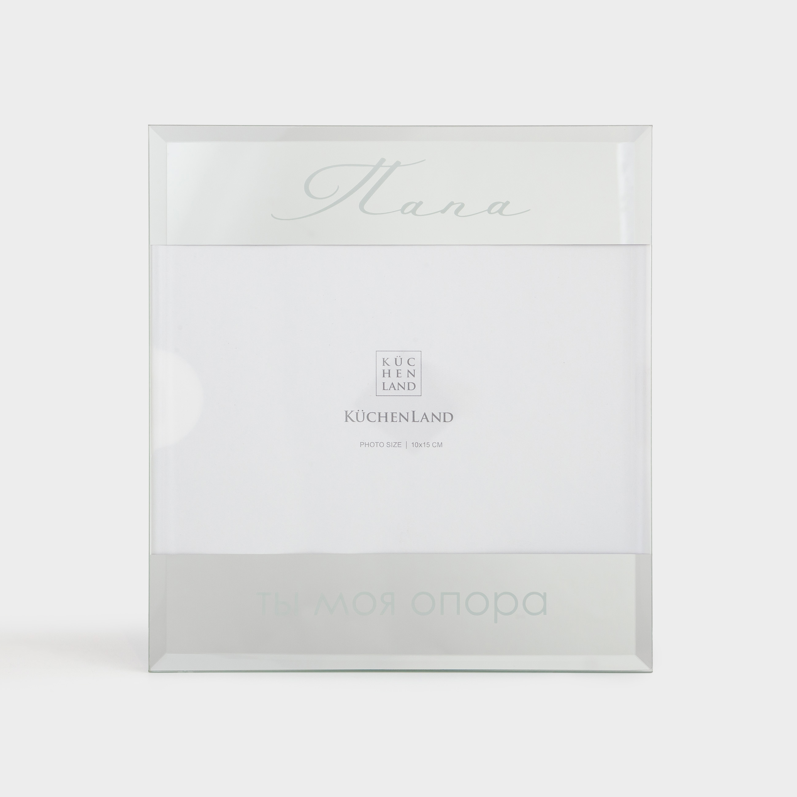 Photo frame, 15x16 cm, with passepartout, Glass, Dad, Sheer