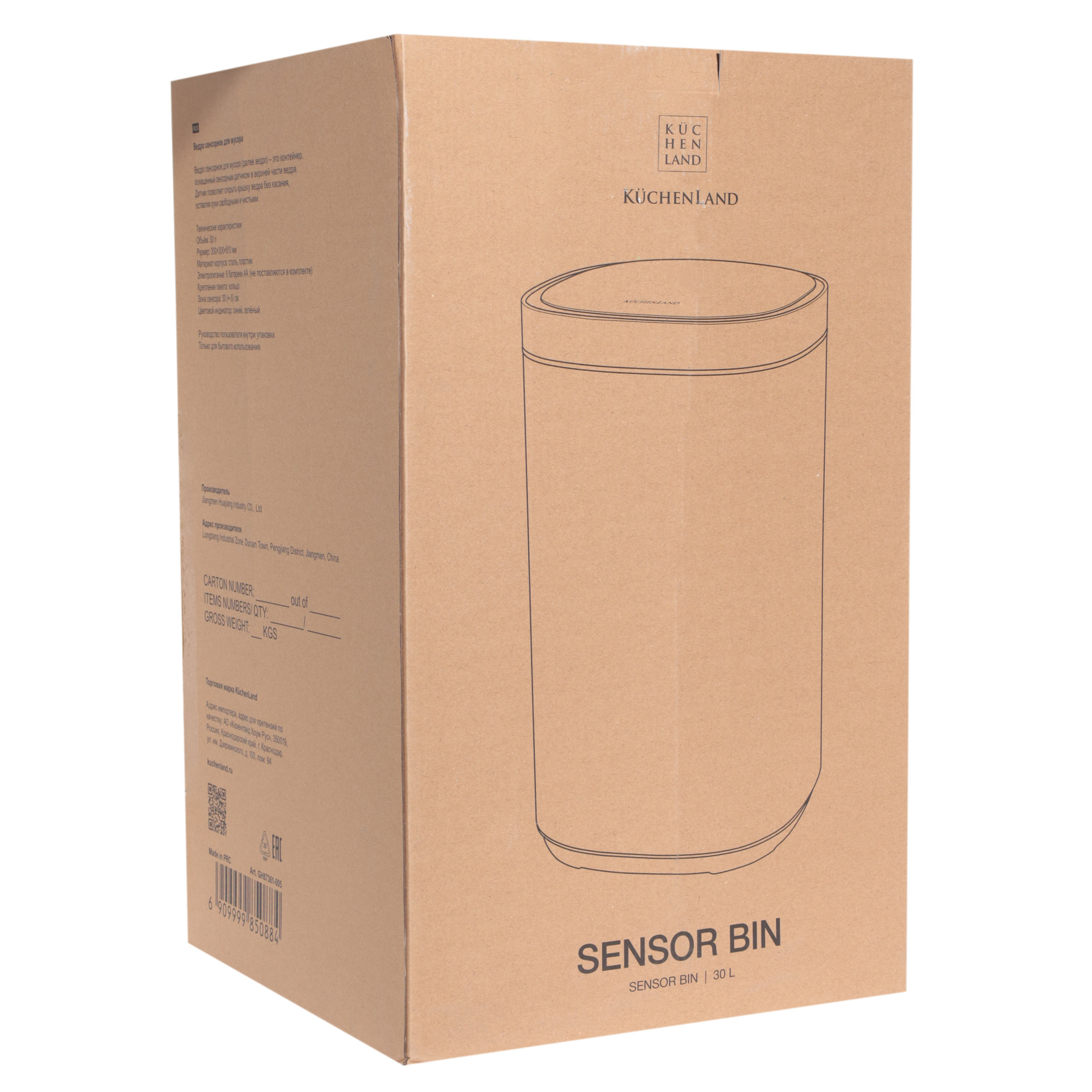 Trash can, 30 l, touch-sensitive, steel/plastic, gold, Sensor bin