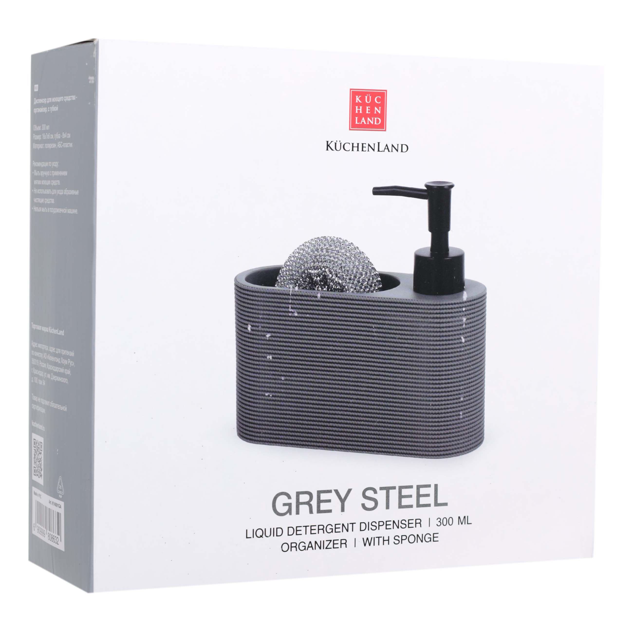 Detergent dispenser, 250 ml, organizer, with sponge, polyresin / plastic, Grey, Grey steel