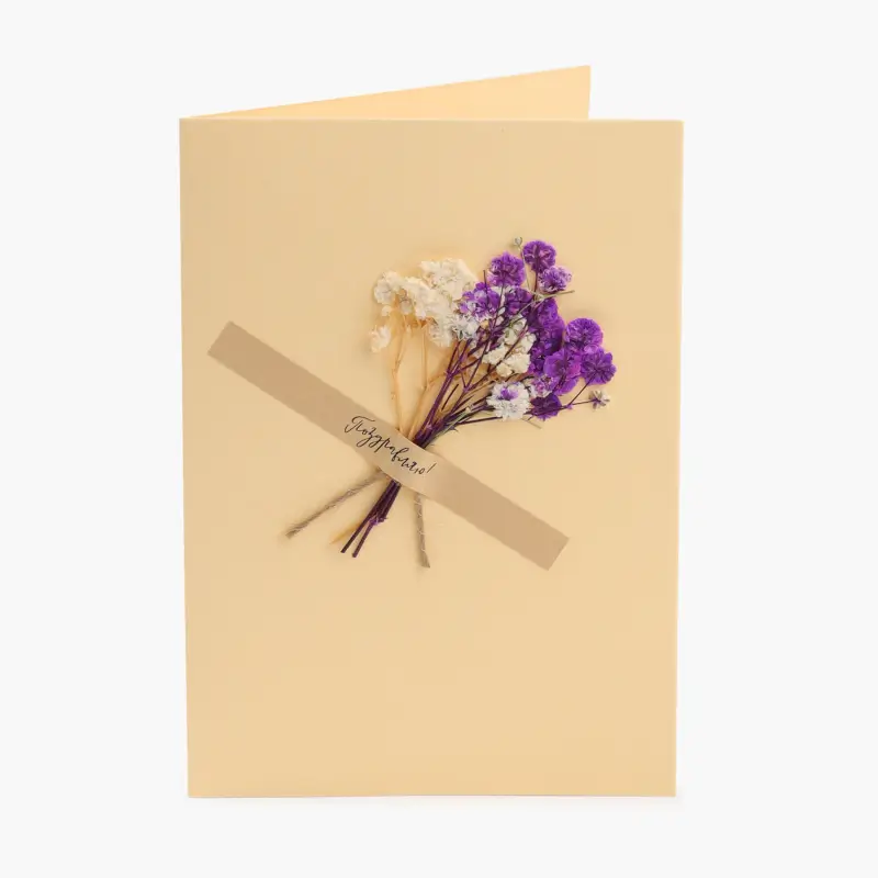 Gift card, 12x17 cm, paper, beige, Xeranthemum in a vase, Congrats ,image-0