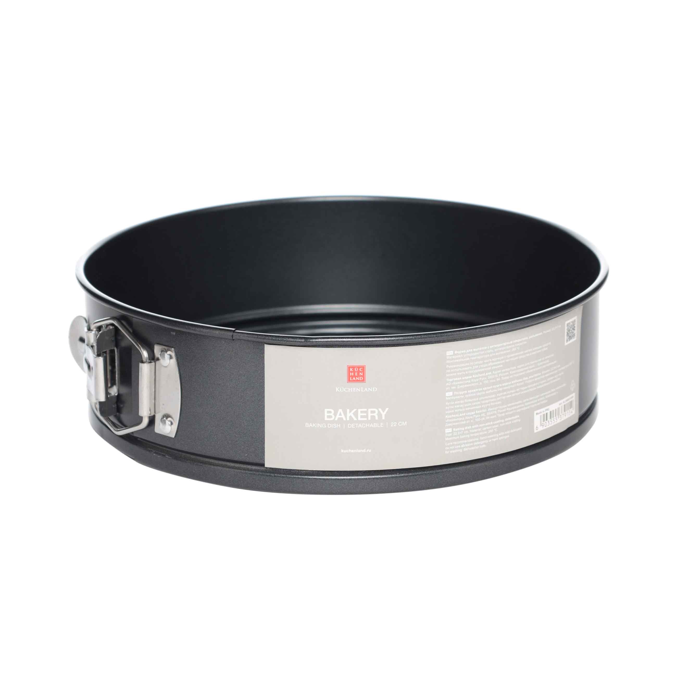 Baking dish, 22 cm, split, coated, steel, Bakery