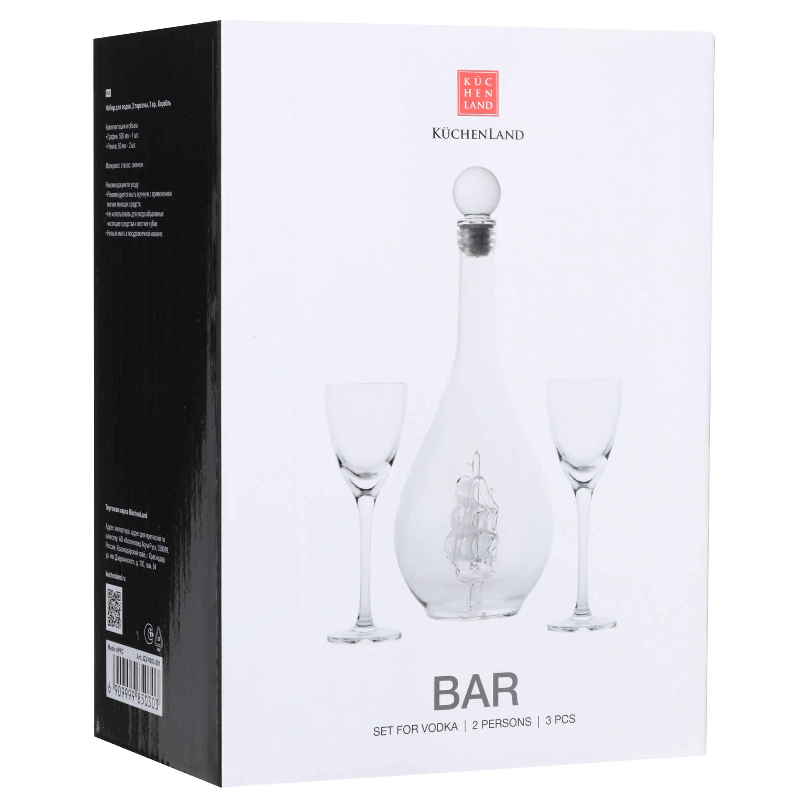 Drink set, 2 pers, 3 items, decanter / Drinking glass, Glass, Ship, Bar, image-5