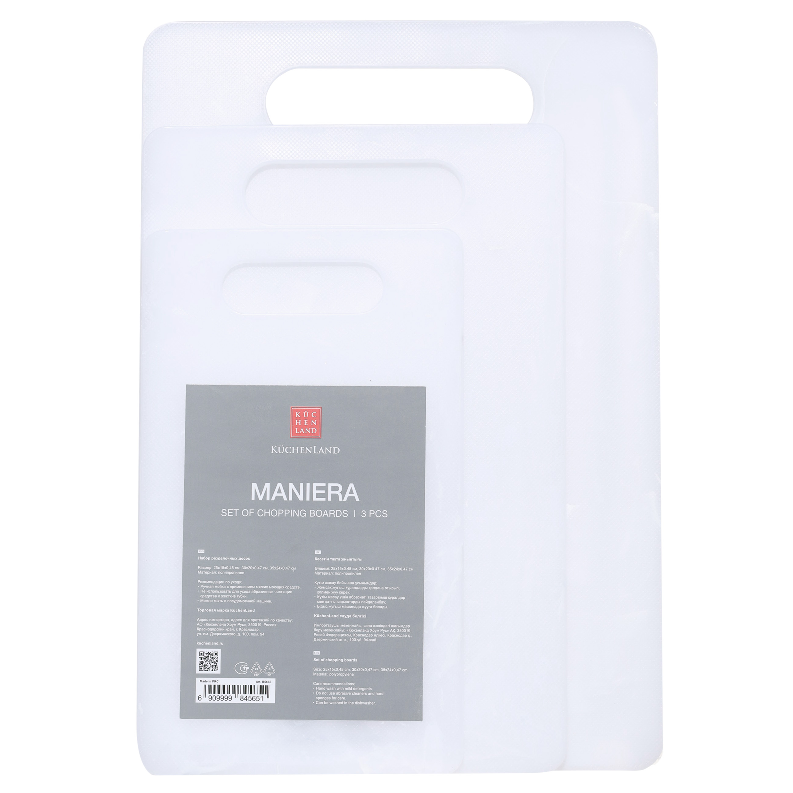 Cutting boards set, 25/30/35 cm, 3 pcs, rectangular, plastic, white, Maniera, image-7