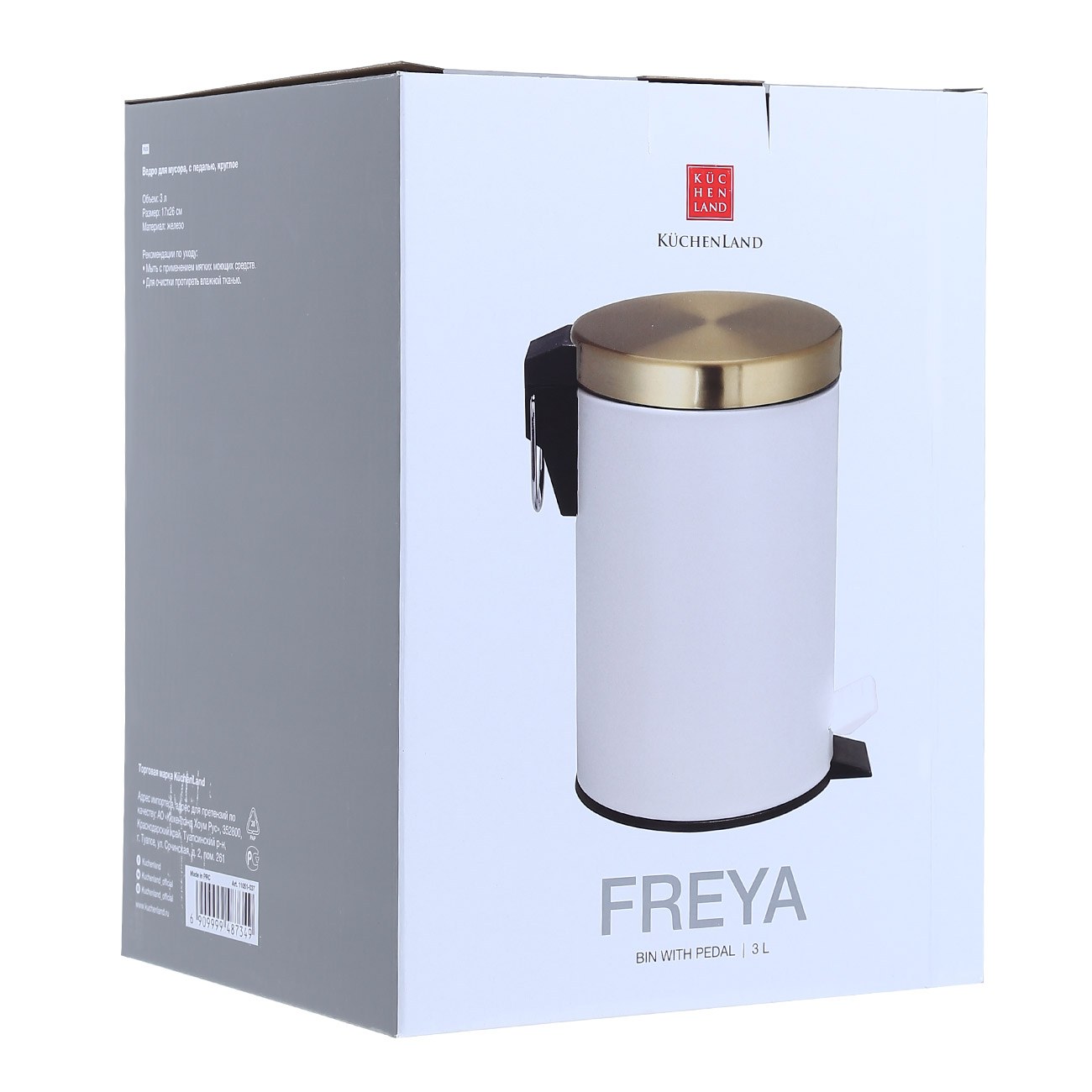 Trash can, 3 L, with pedal, metal, white and gold, Freya
