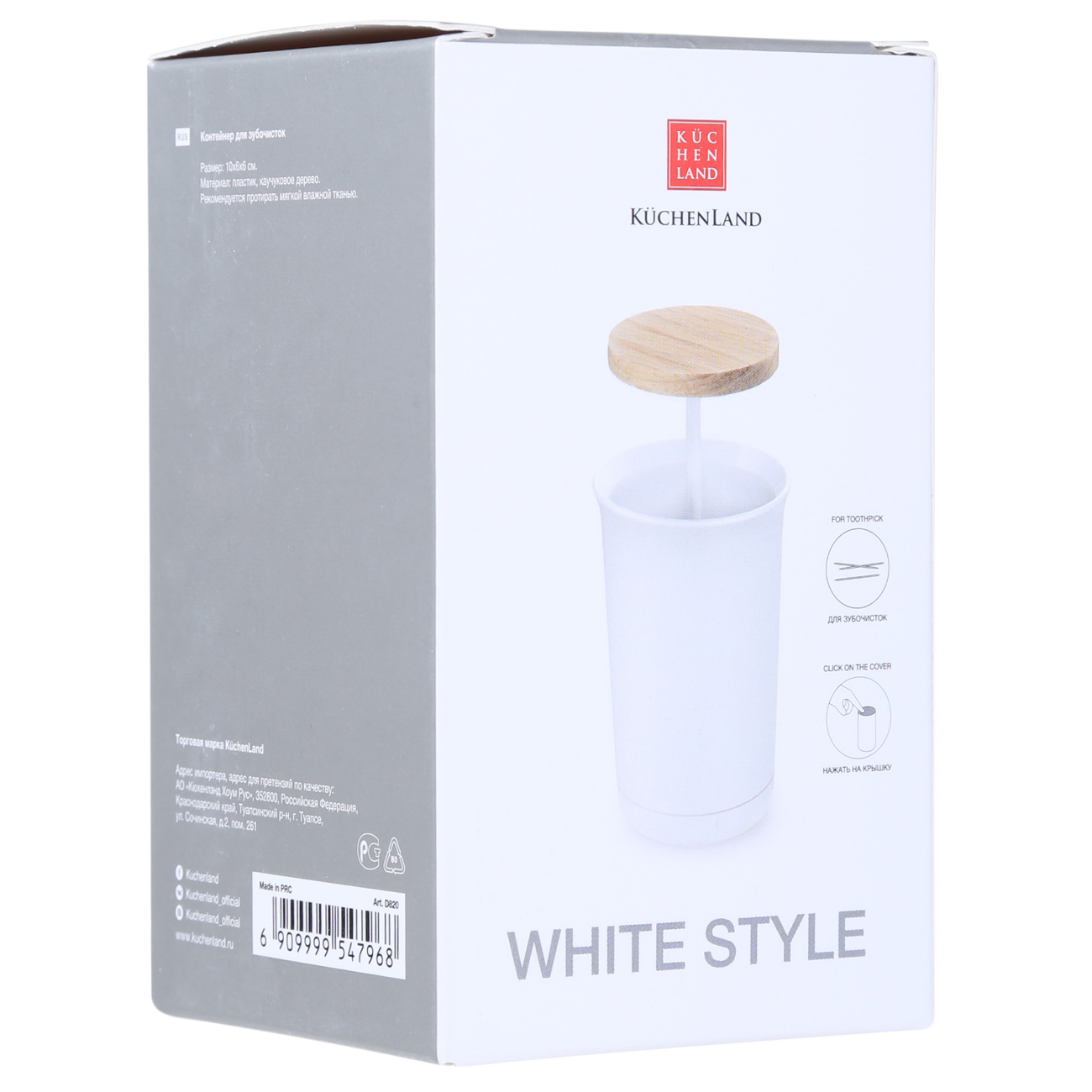 Toothpick container, 10 cm, plastic / rubber wood, White, White style