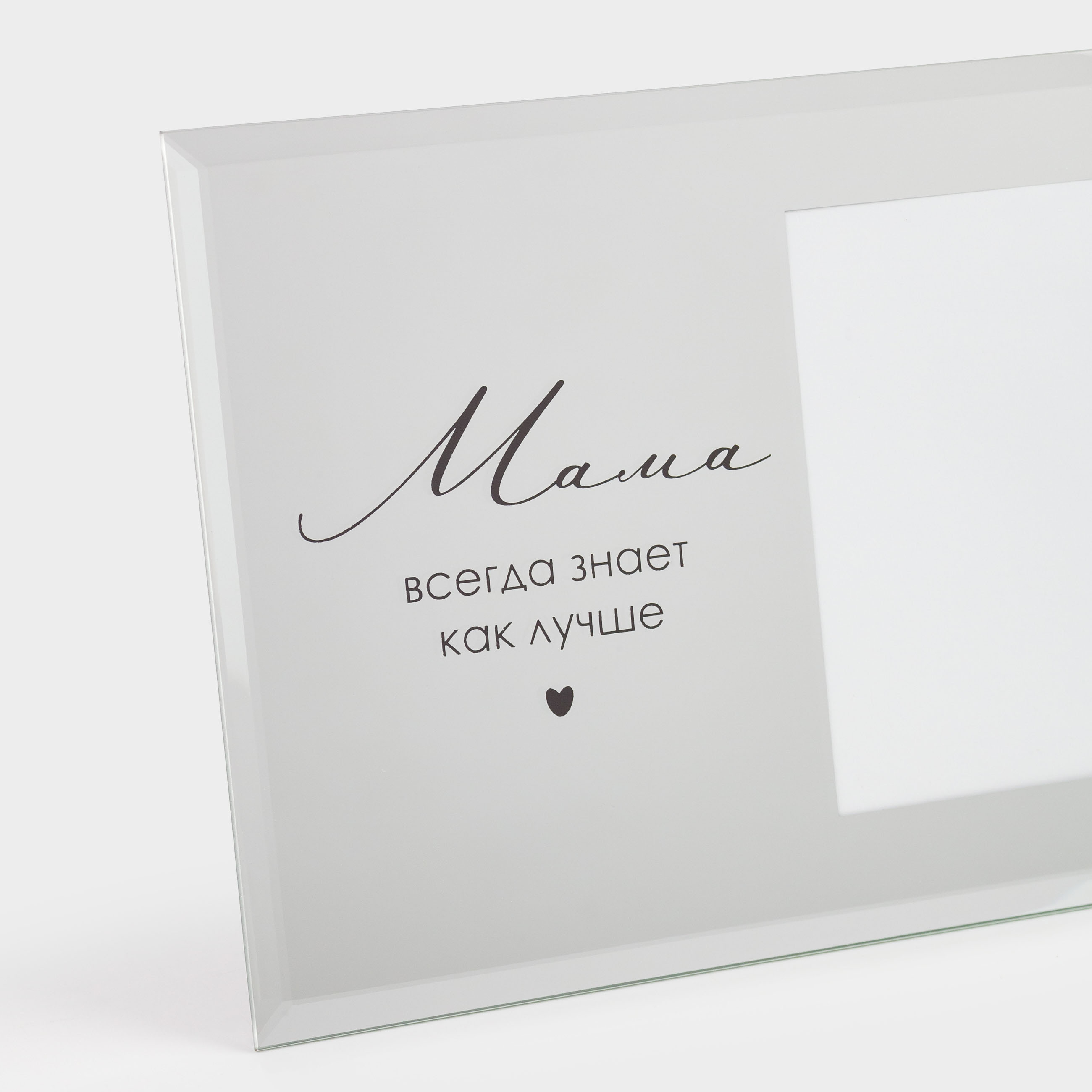 Photo frame, 25x13 cm, with passepartout, glass, Mother, Sheer
