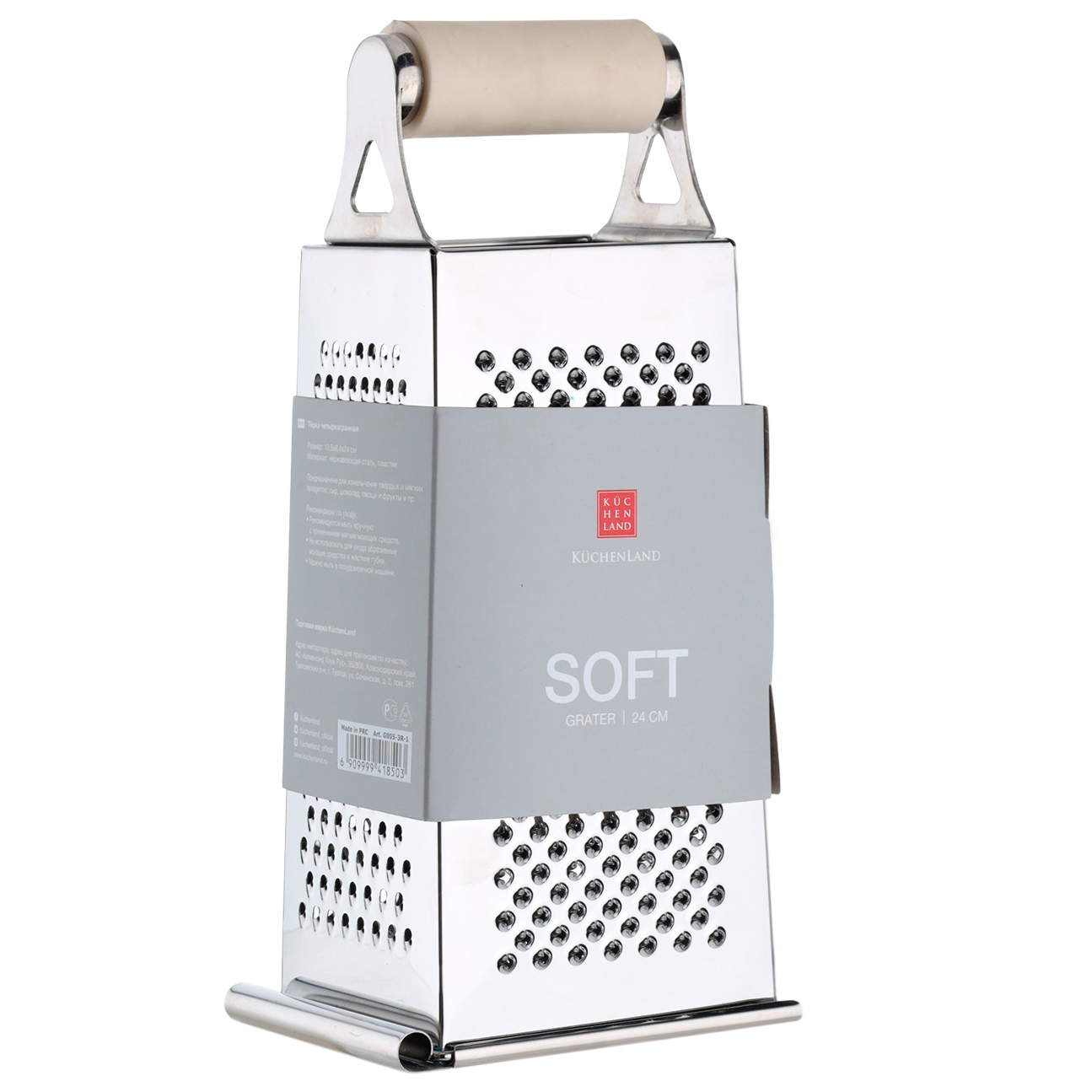 Grater, 24 cm, four-sided, beige, Soft